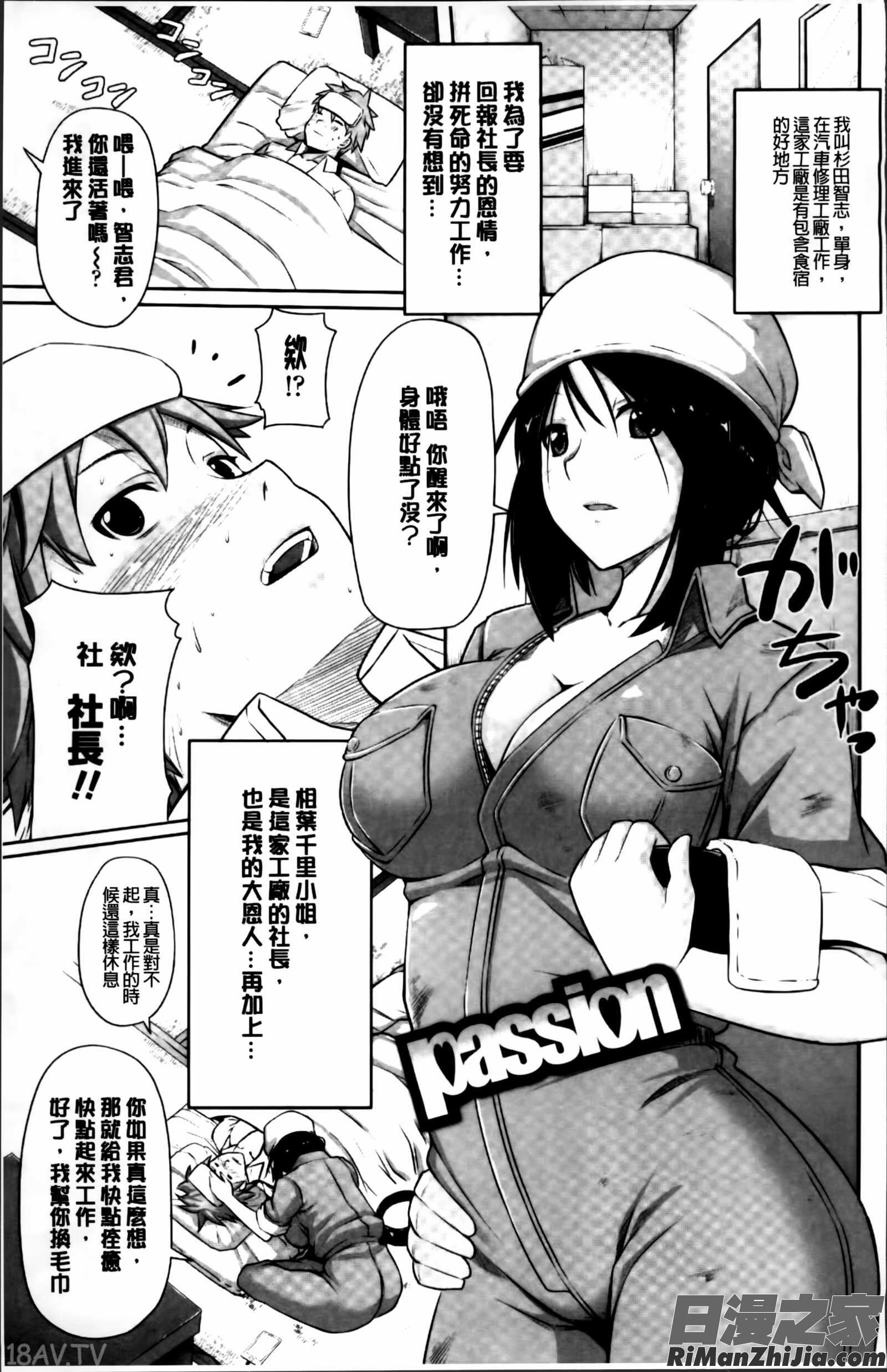 いつでもどこでもっ漫画 免费阅读 整部漫画 46.jpg