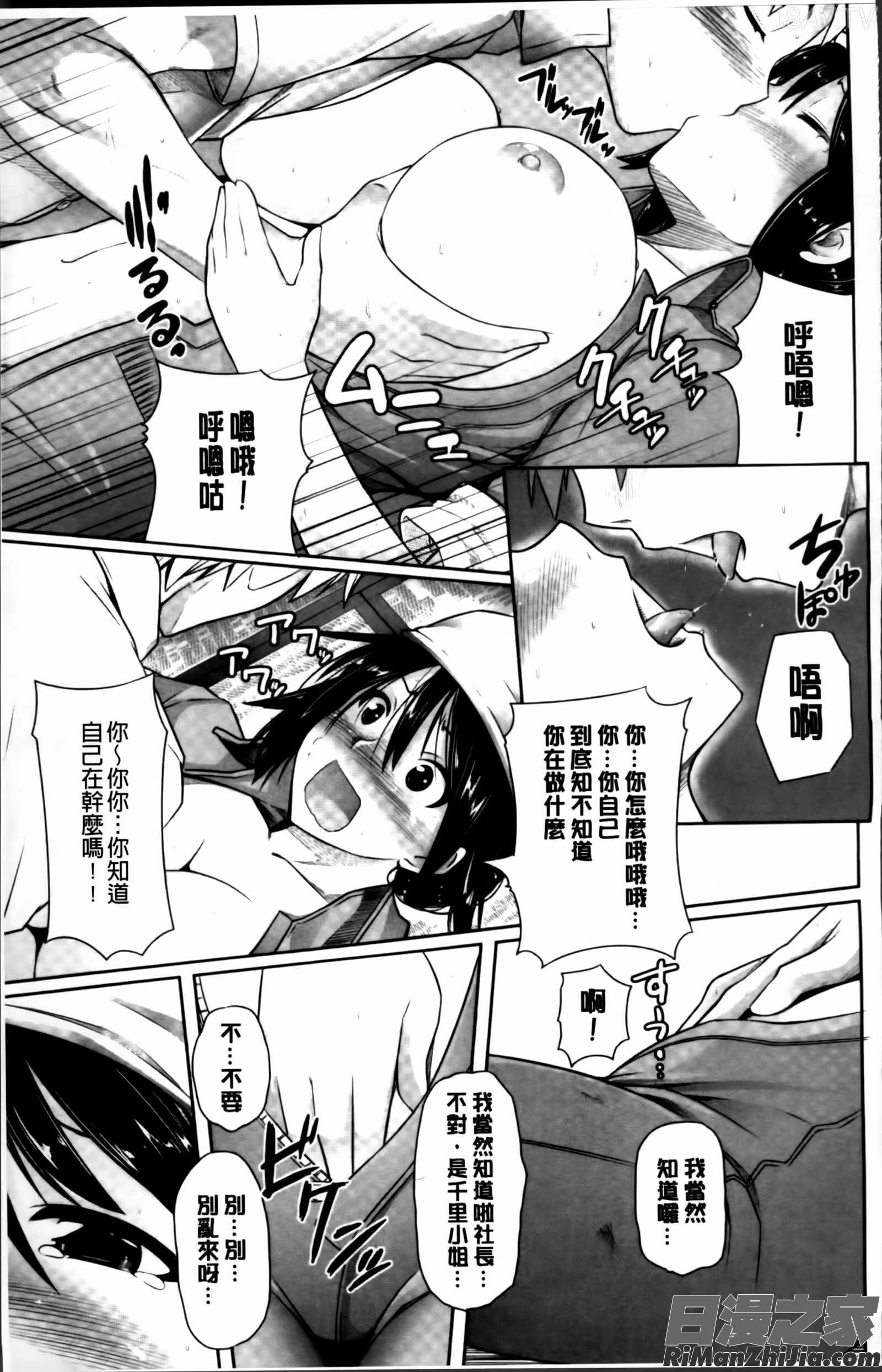 いつでもどこでもっ漫画 免费阅读 整部漫画 50.jpg