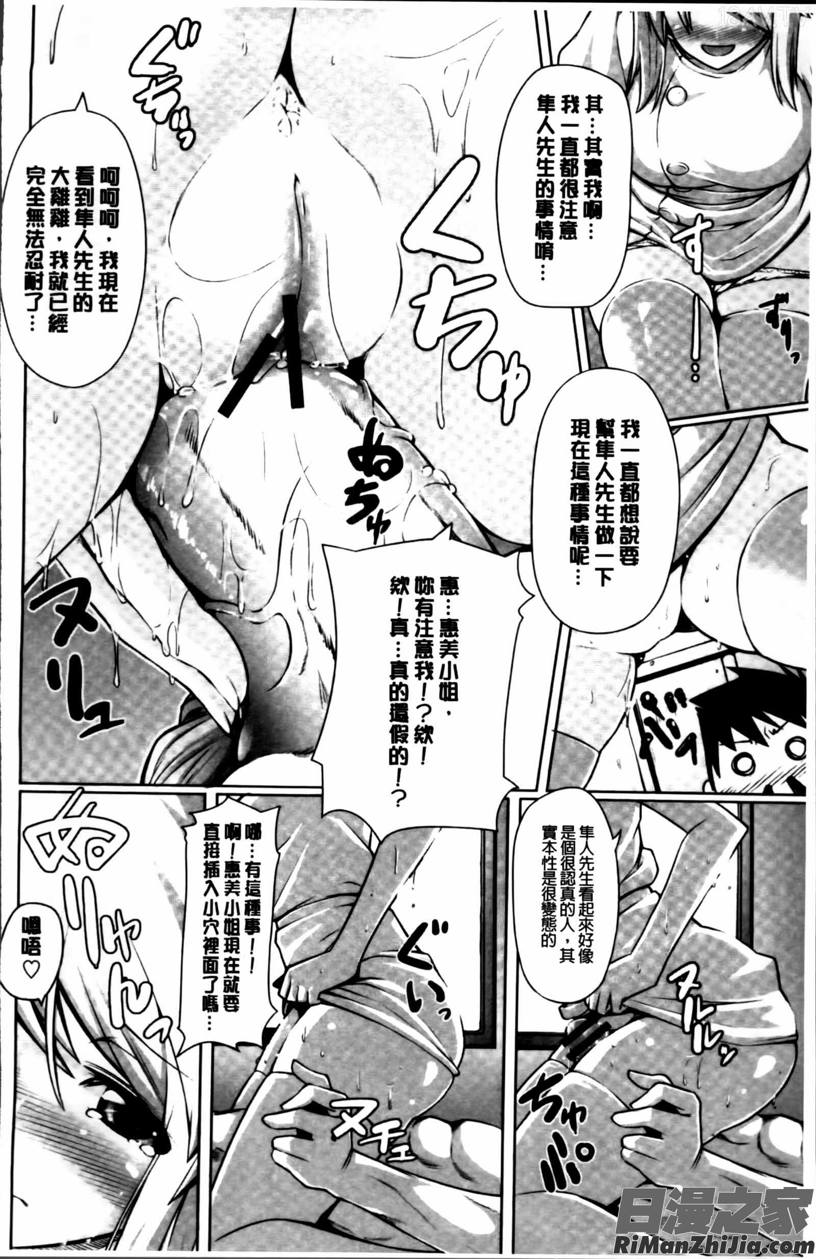 いつでもどこでもっ漫画 免费阅读 整部漫画 87.jpg