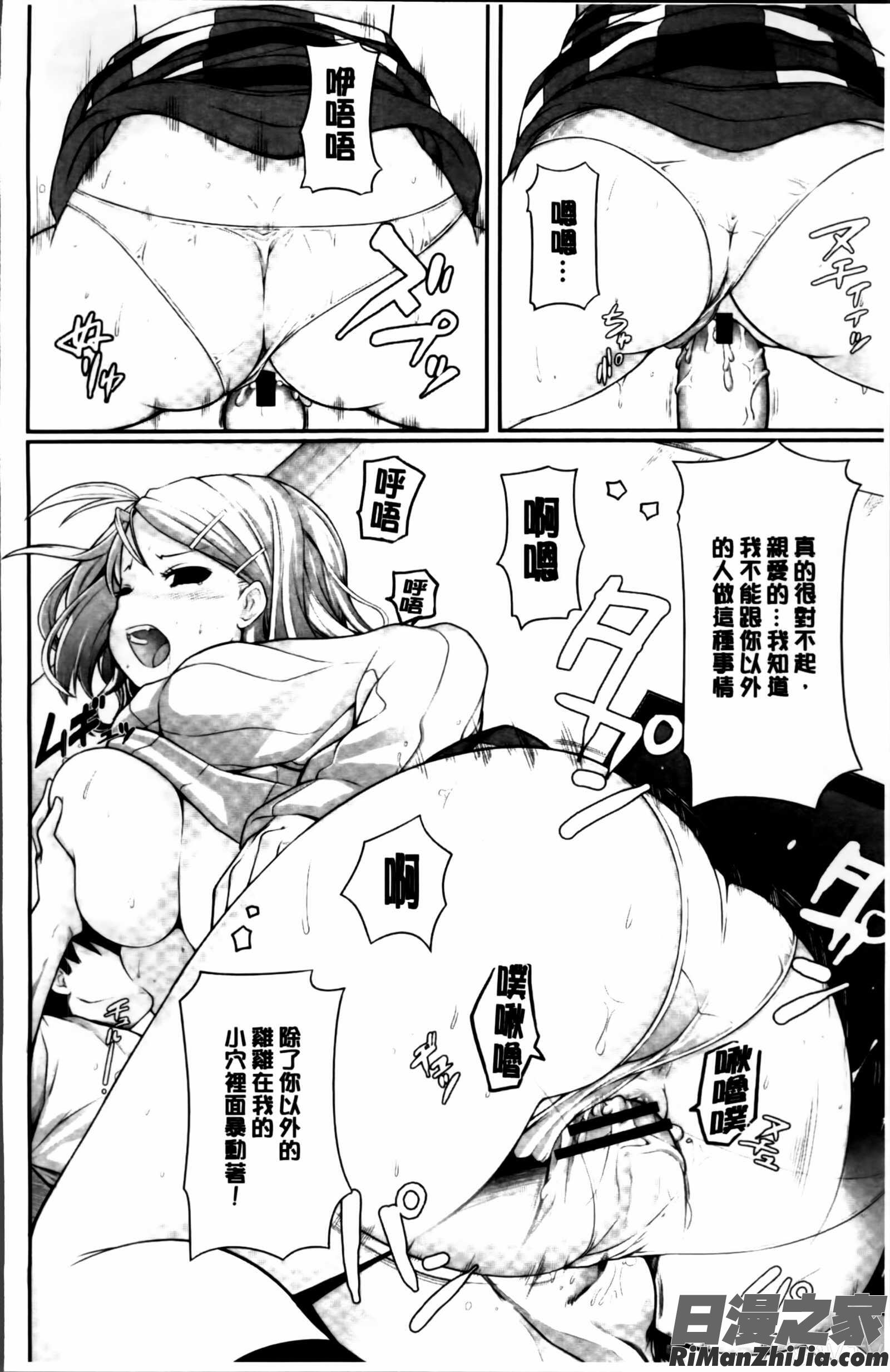 いつでもどこでもっ漫画 免费阅读 整部漫画 111.jpg