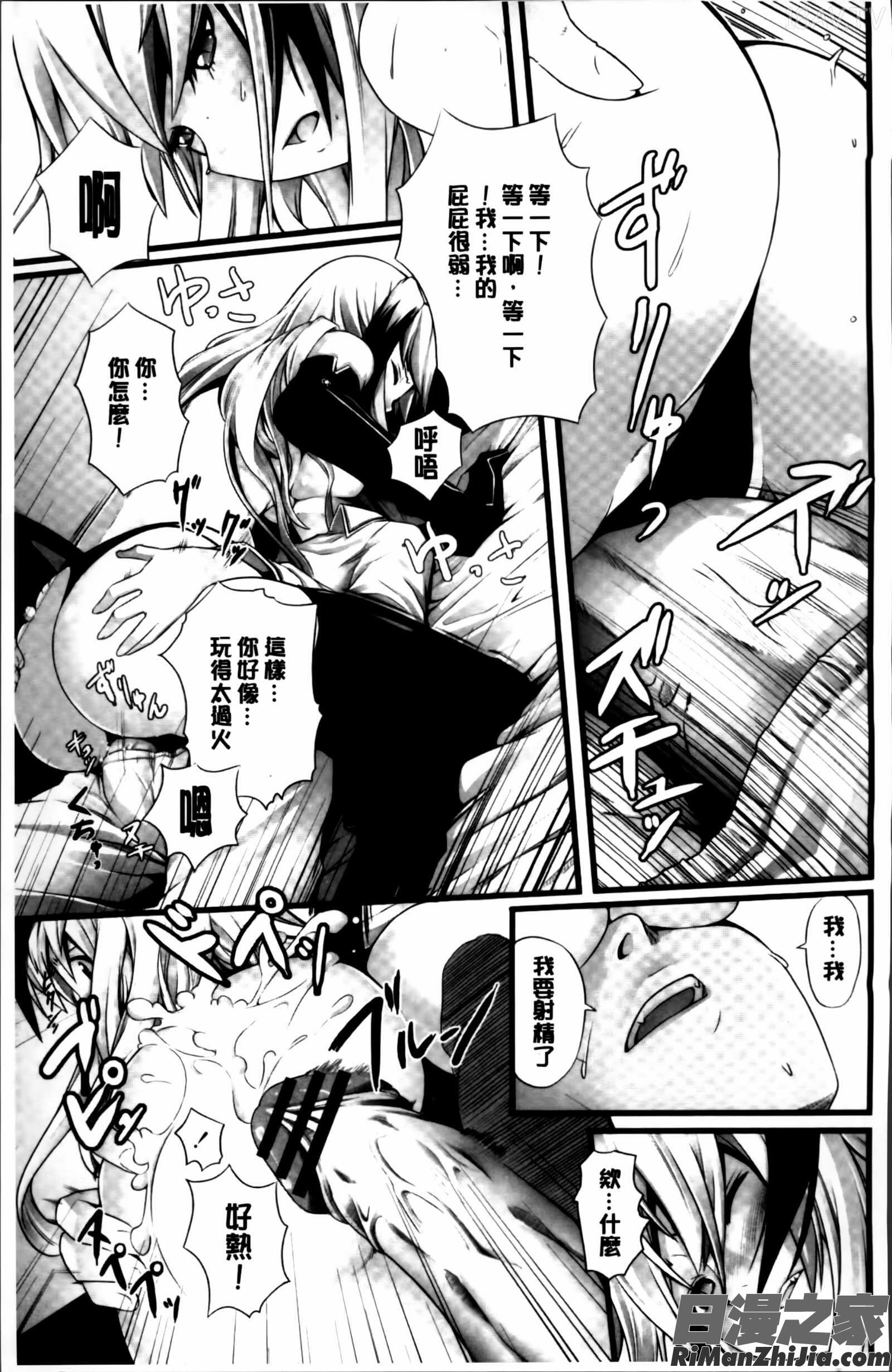 いつでもどこでもっ漫画 免费阅读 整部漫画 126.jpg