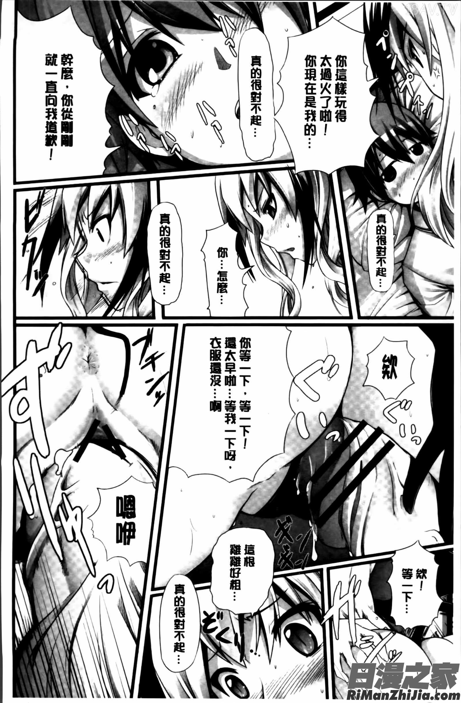 いつでもどこでもっ漫画 免费阅读 整部漫画 127.jpg