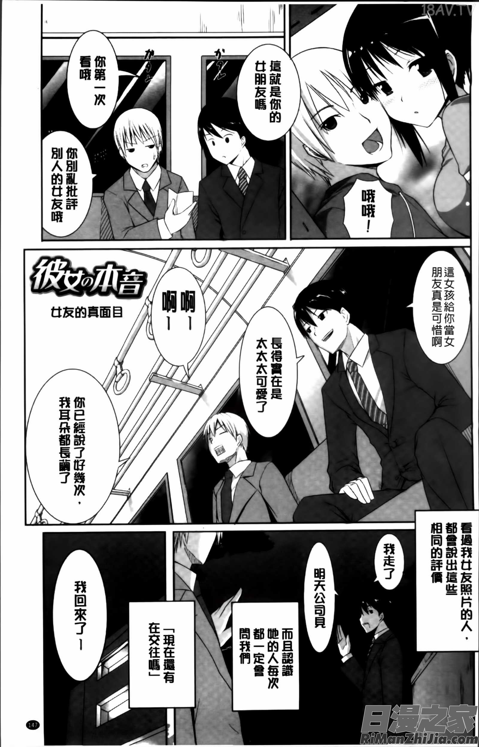 いつでもどこでもっ漫画 免费阅读 整部漫画 150.jpg