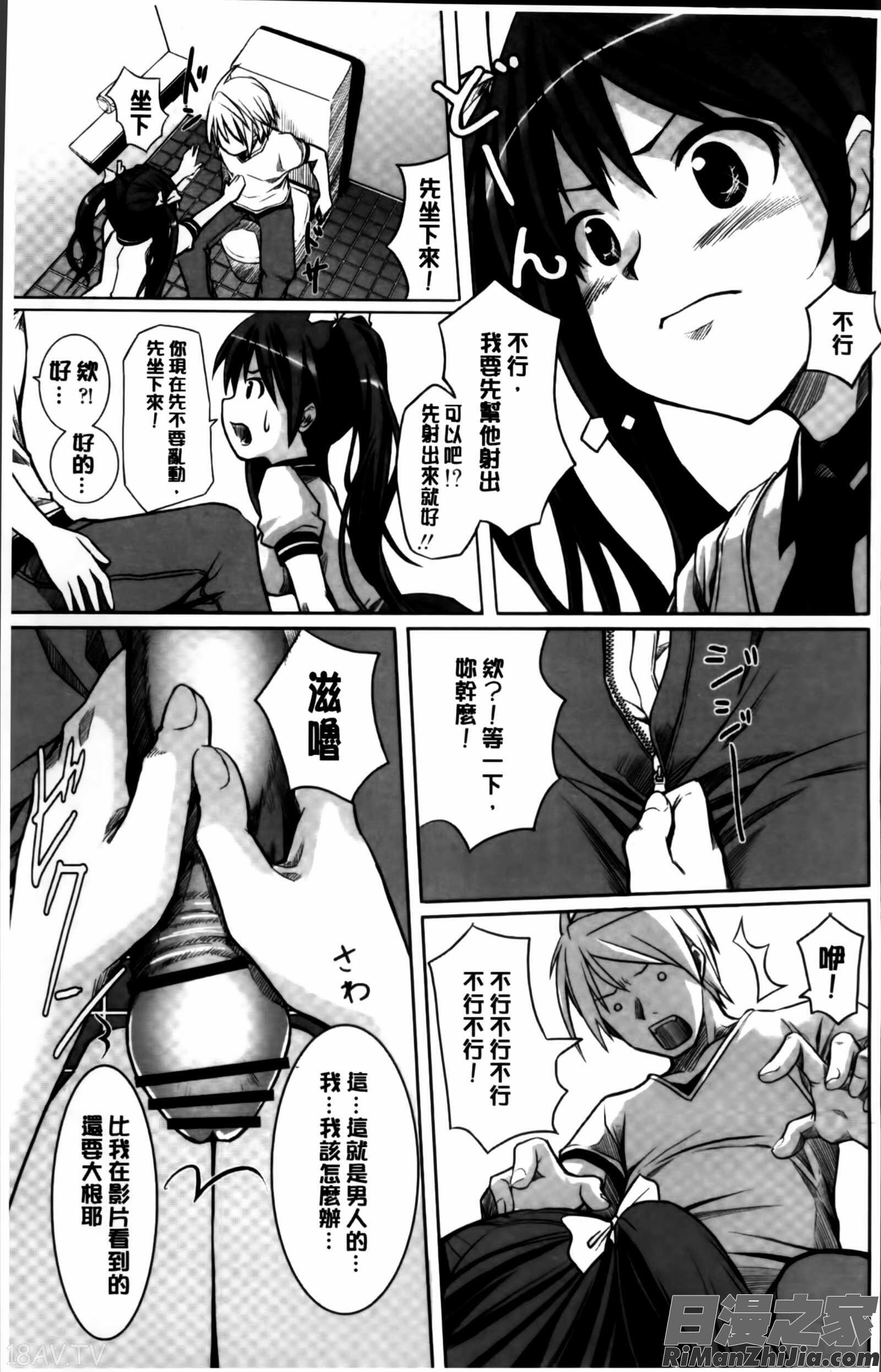 いつでもどこでもっ漫画 免费阅读 整部漫画 170.jpg