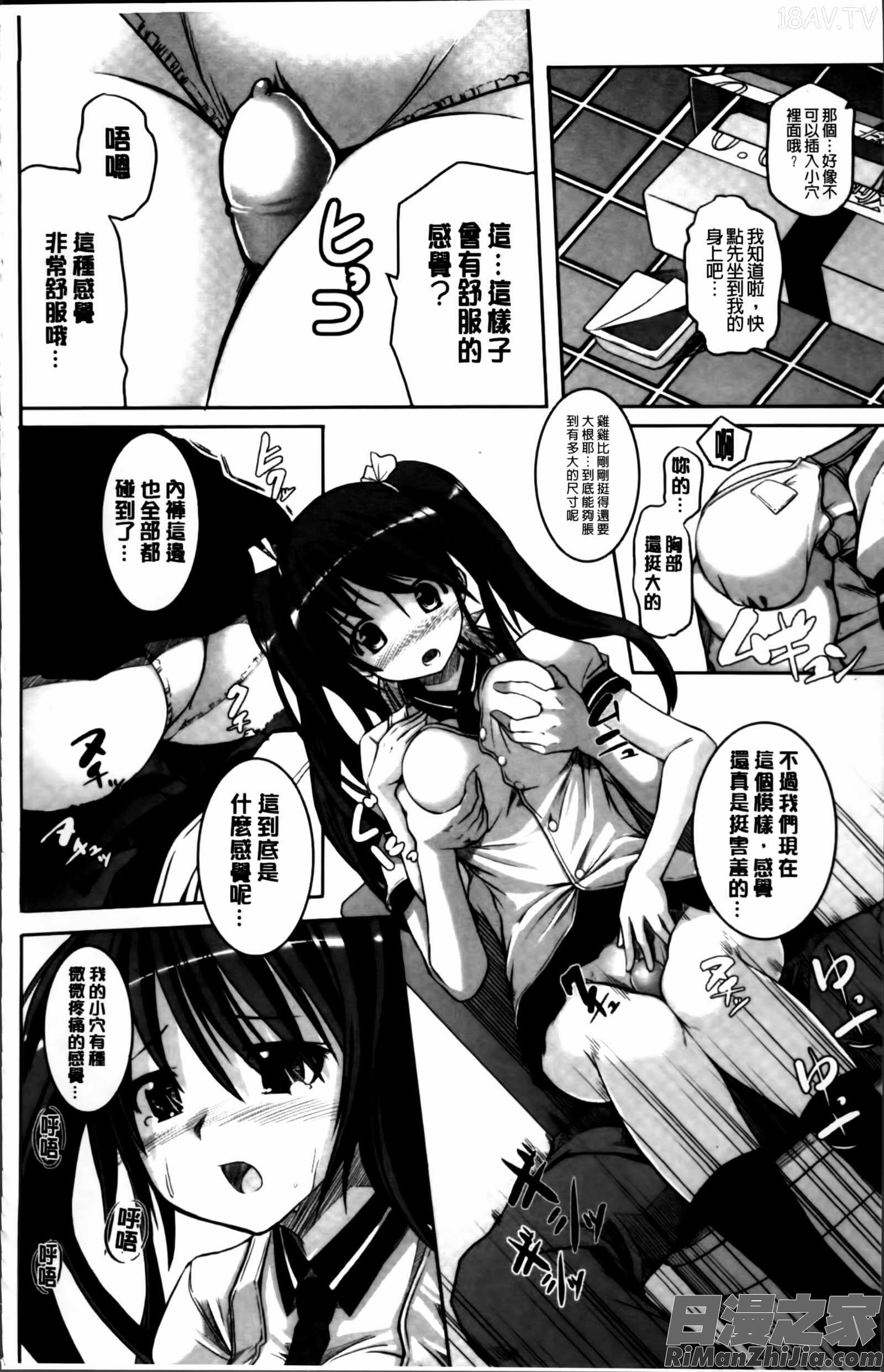 いつでもどこでもっ漫画 免费阅读 整部漫画 173.jpg