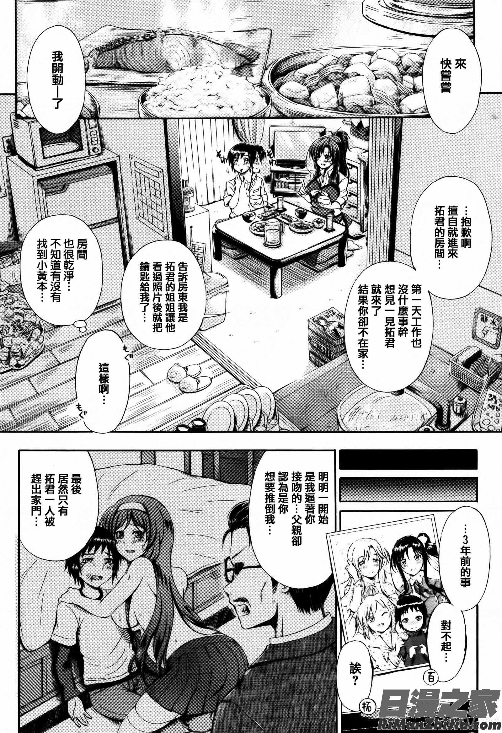 お姉ちゃん先生の秘密授業 描き下ろしペーパー漫画 免费阅读 整部漫画 12.jpg