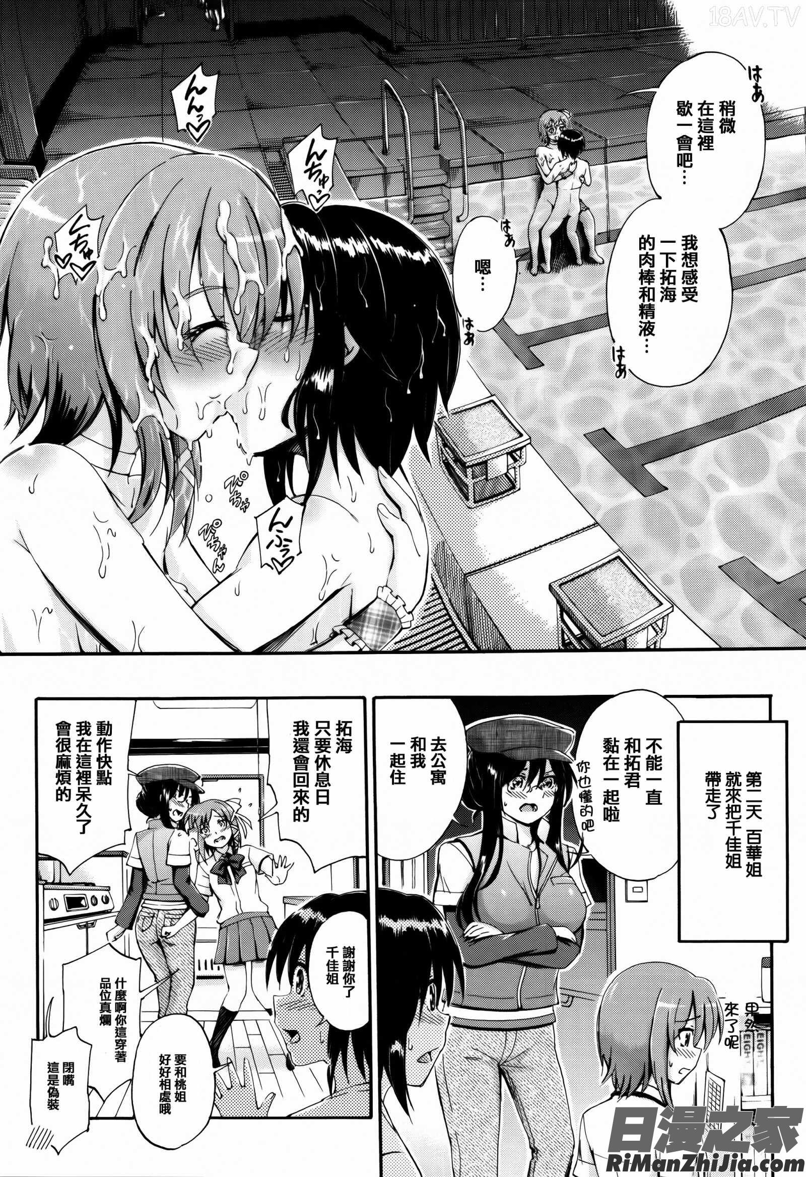 お姉ちゃん先生の秘密授業 描き下ろしペーパー漫画 免费阅读 整部漫画 84.jpg