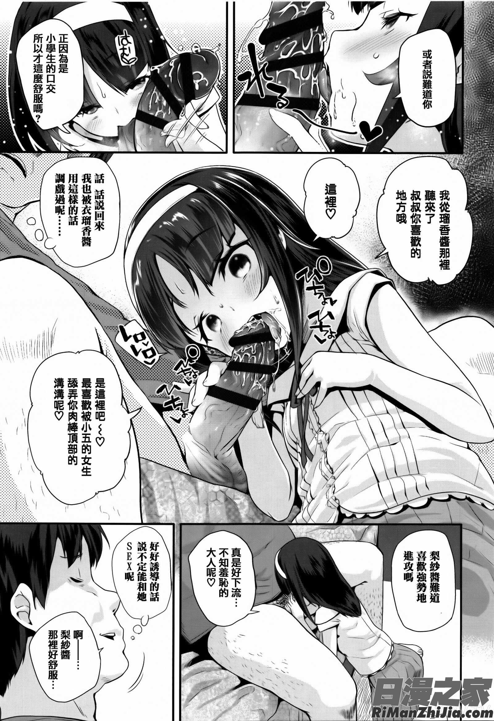 せいじんしきごっこ漫画 免费阅读 整部漫画 37.jpg