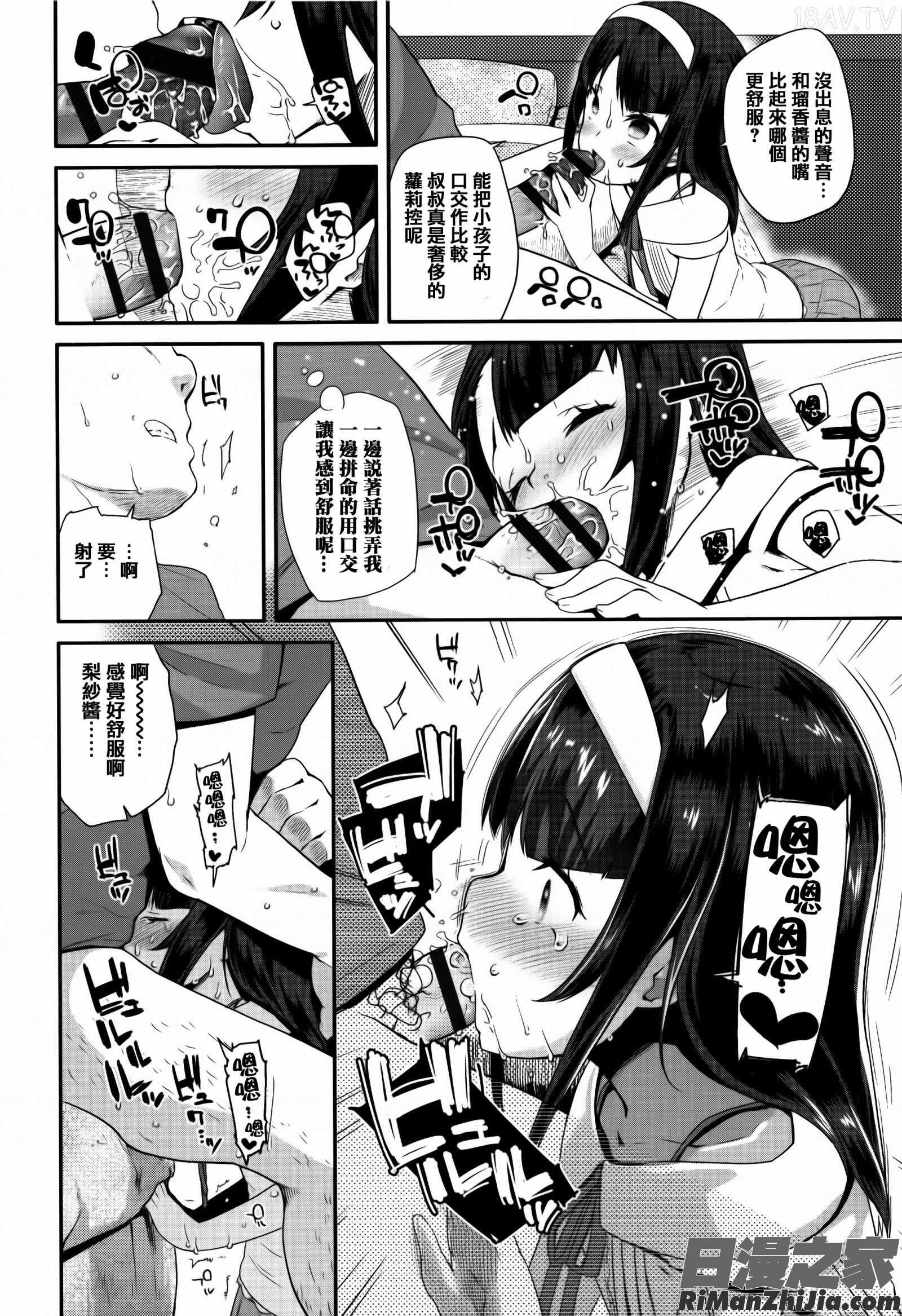 せいじんしきごっこ漫画 免费阅读 整部漫画 38.jpg