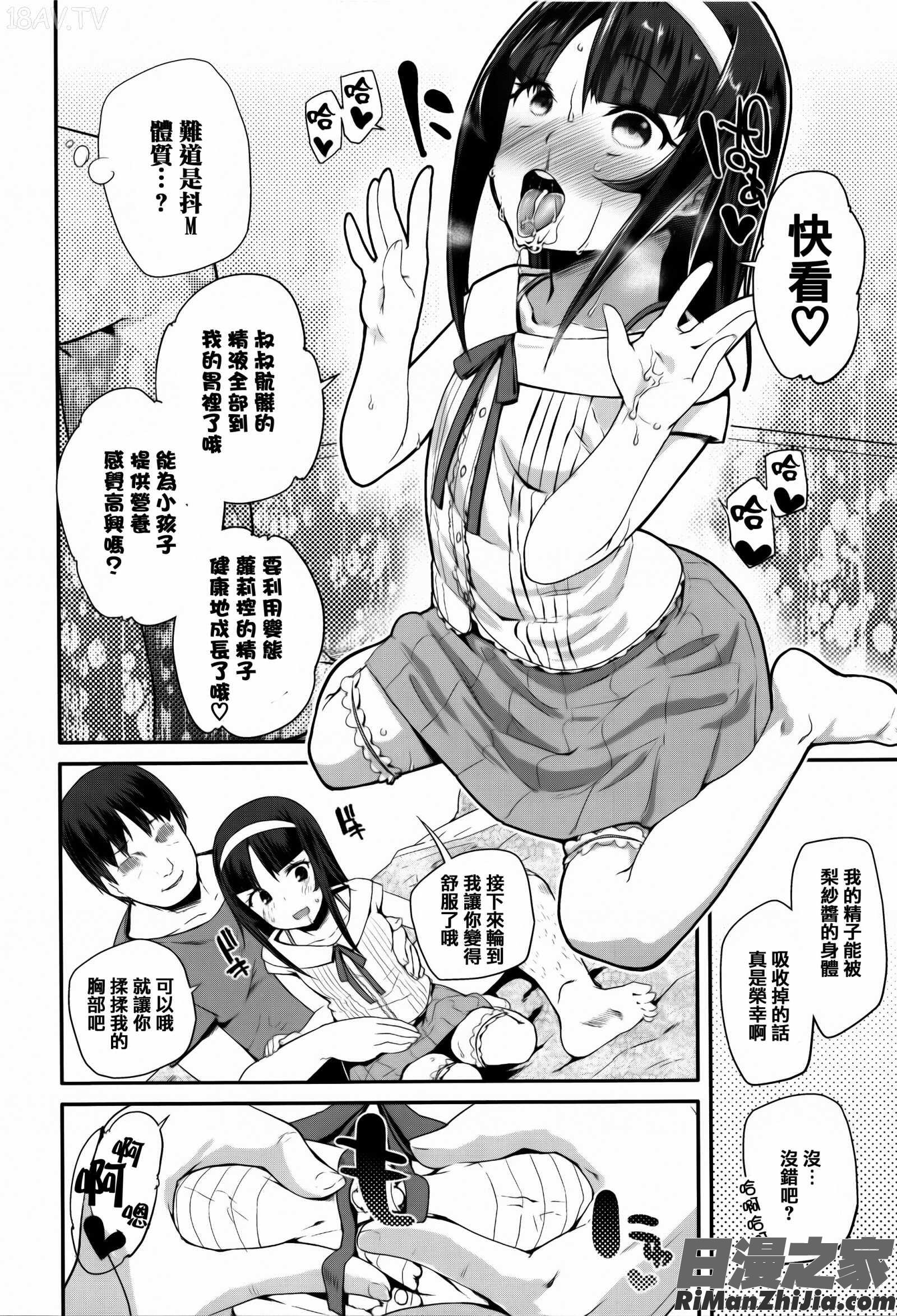 せいじんしきごっこ漫画 免费阅读 整部漫画 40.jpg