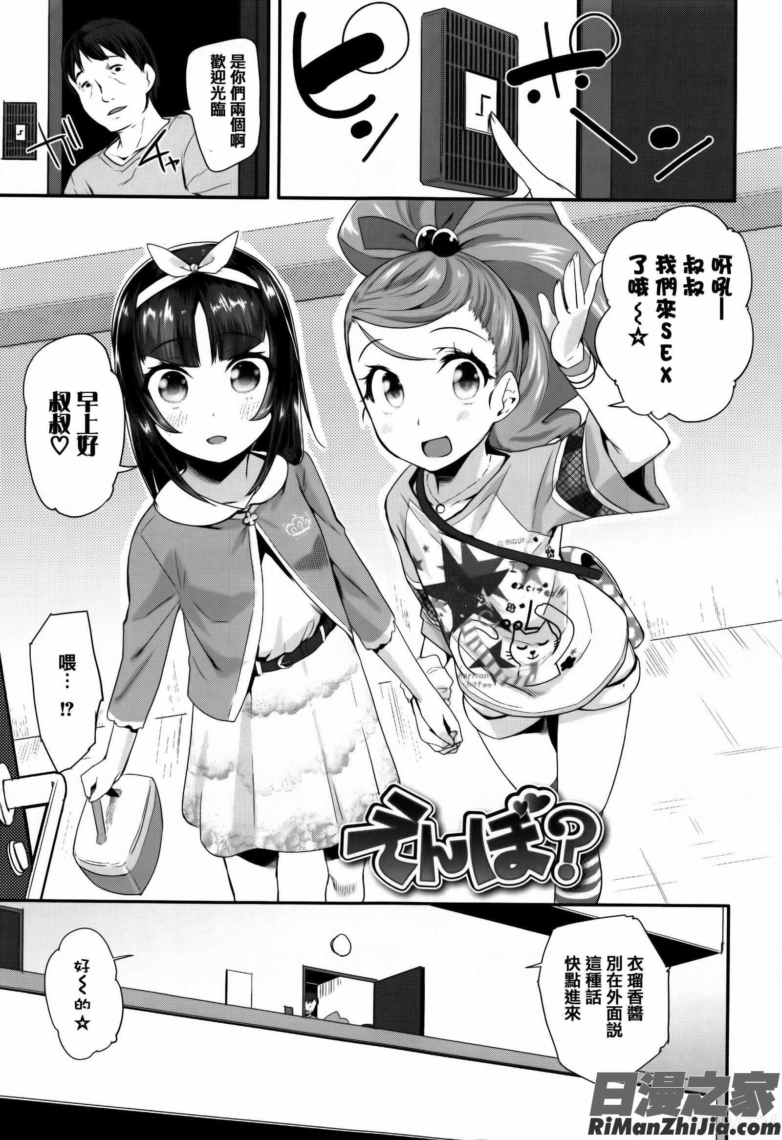 せいじんしきごっこ漫画 免费阅读 整部漫画 59.jpg