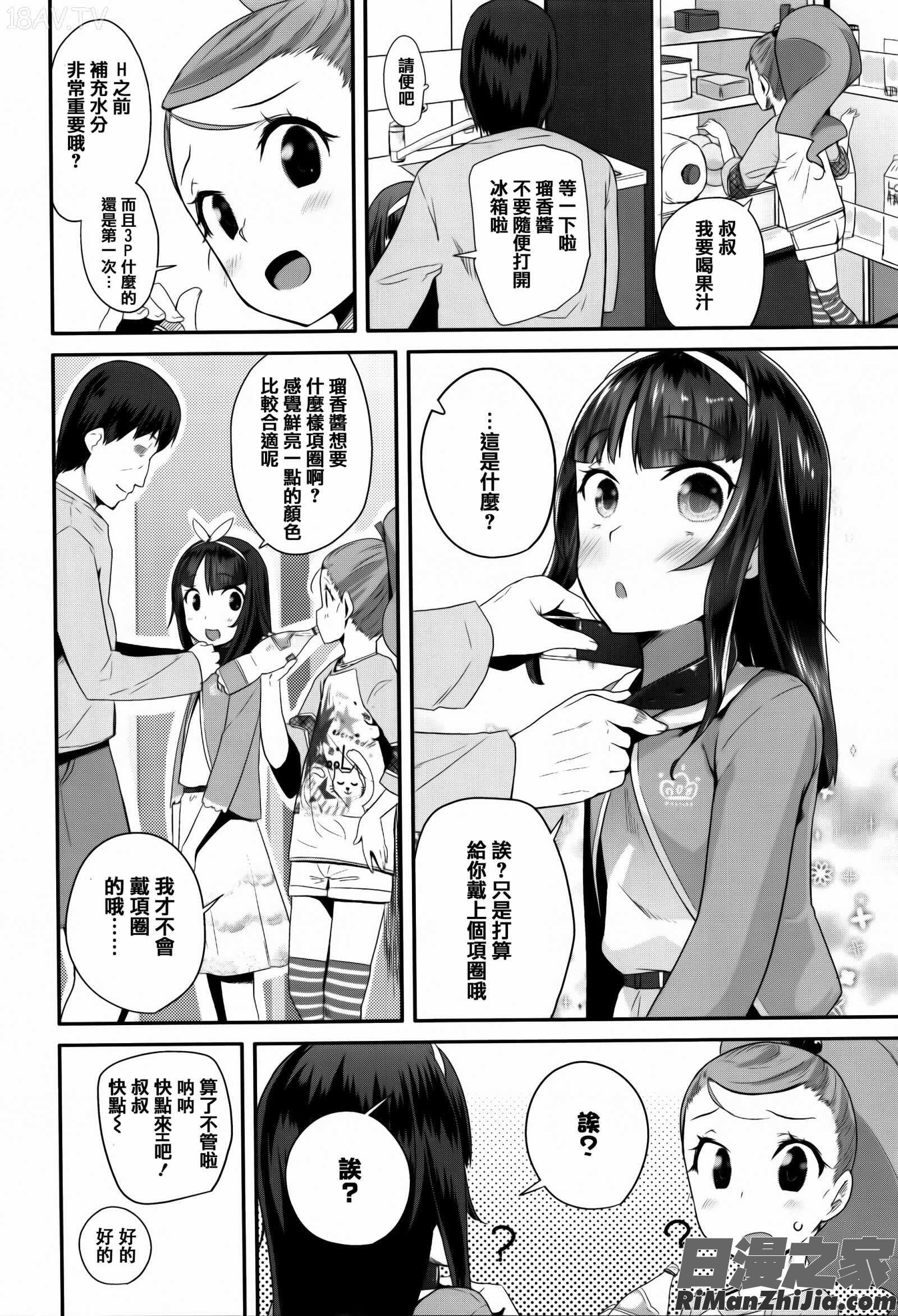 せいじんしきごっこ漫画 免费阅读 整部漫画 60.jpg