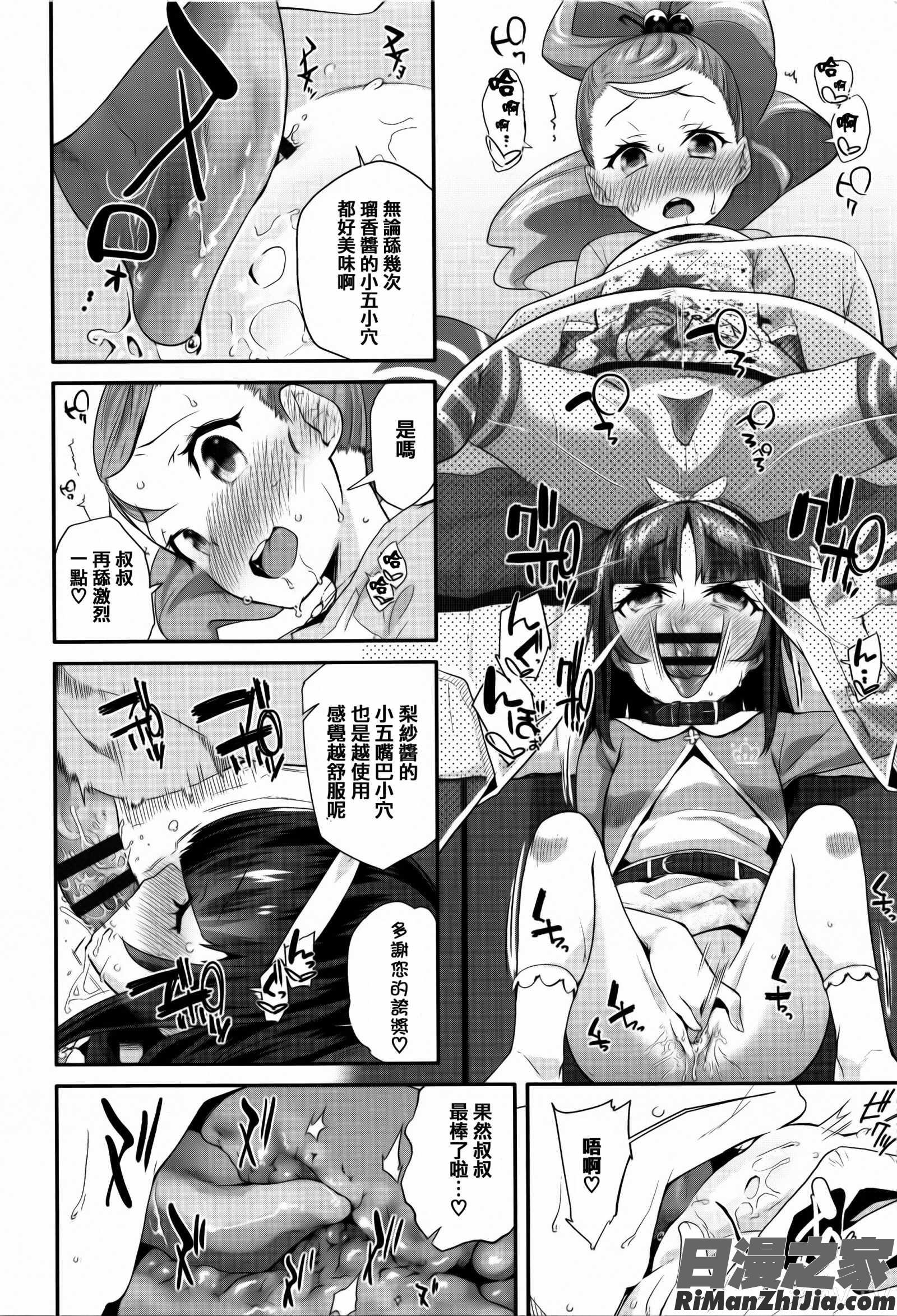 せいじんしきごっこ漫画 免费阅读 整部漫画 62.jpg