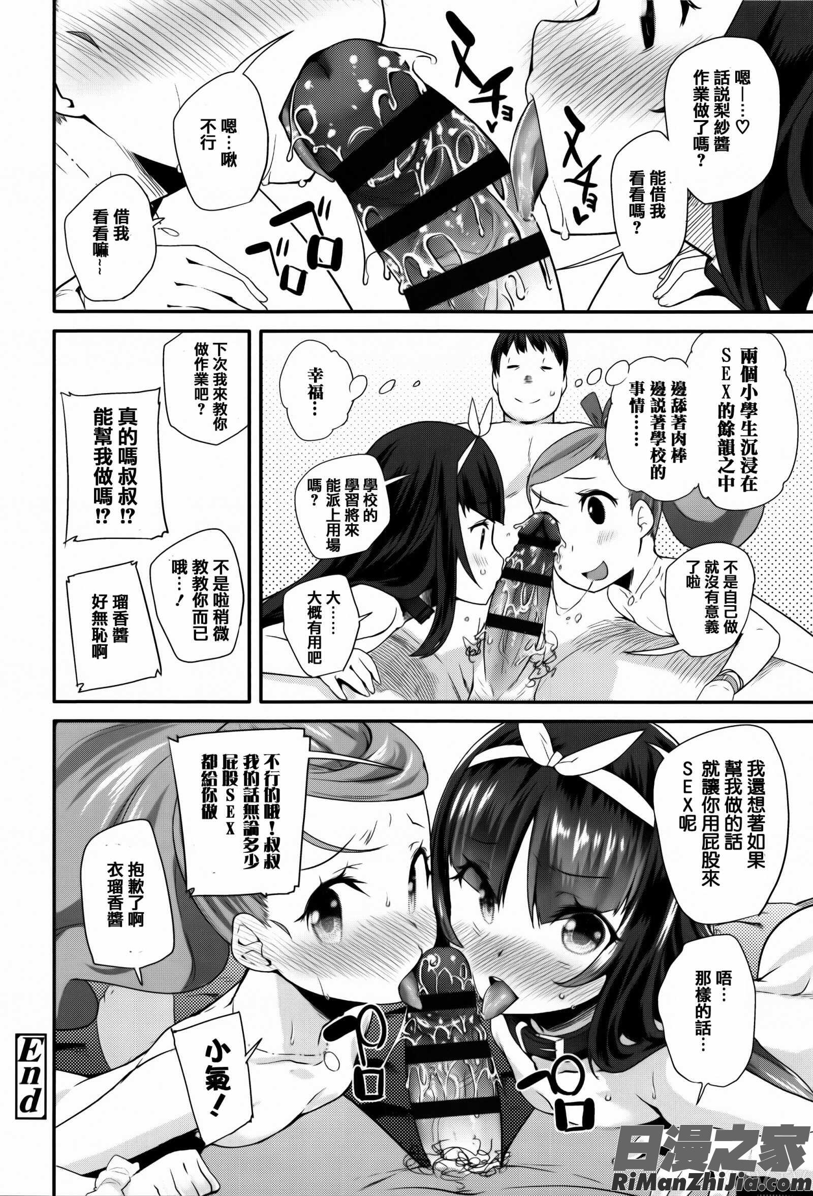 せいじんしきごっこ漫画 免费阅读 整部漫画 86.jpg