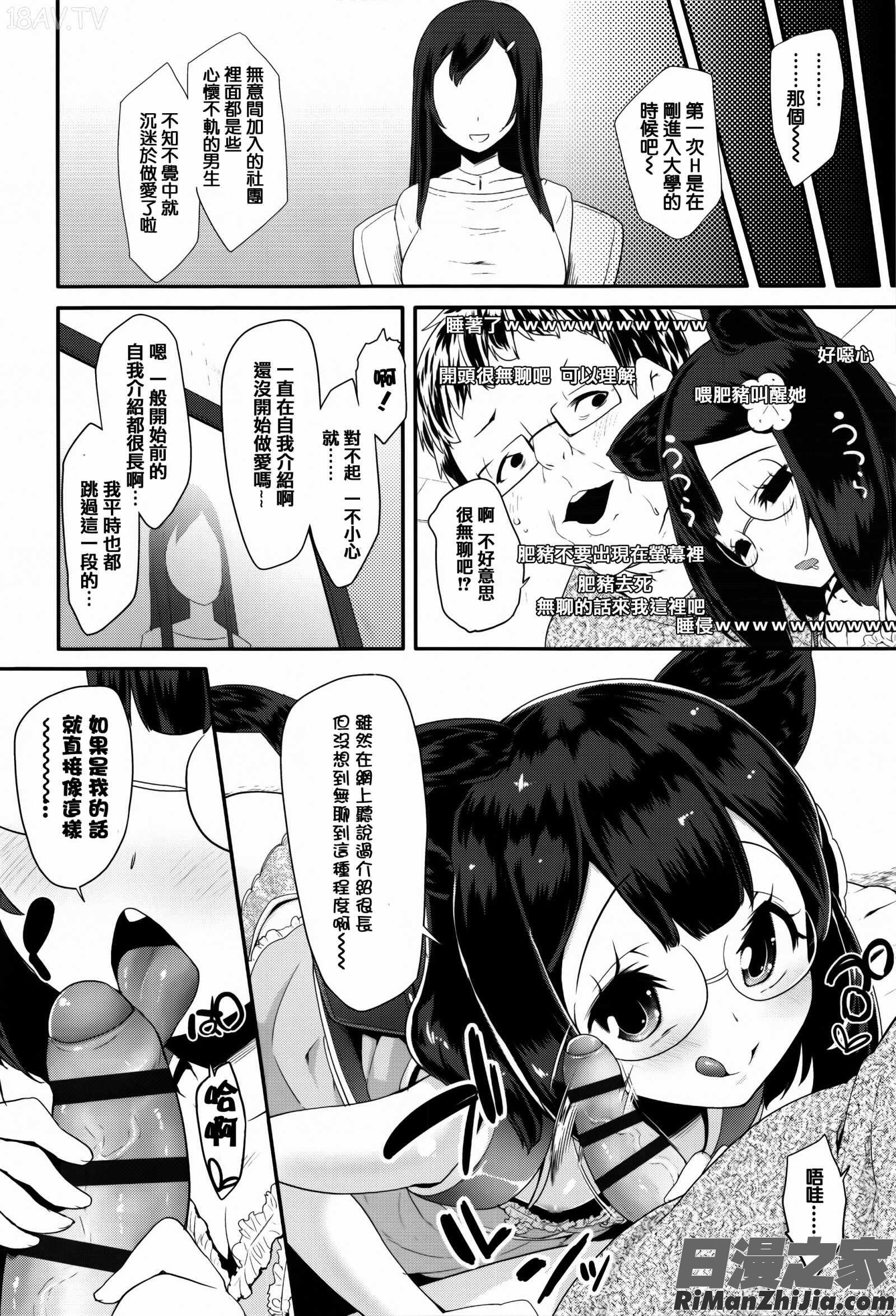 せいじんしきごっこ漫画 免费阅读 整部漫画 88.jpg