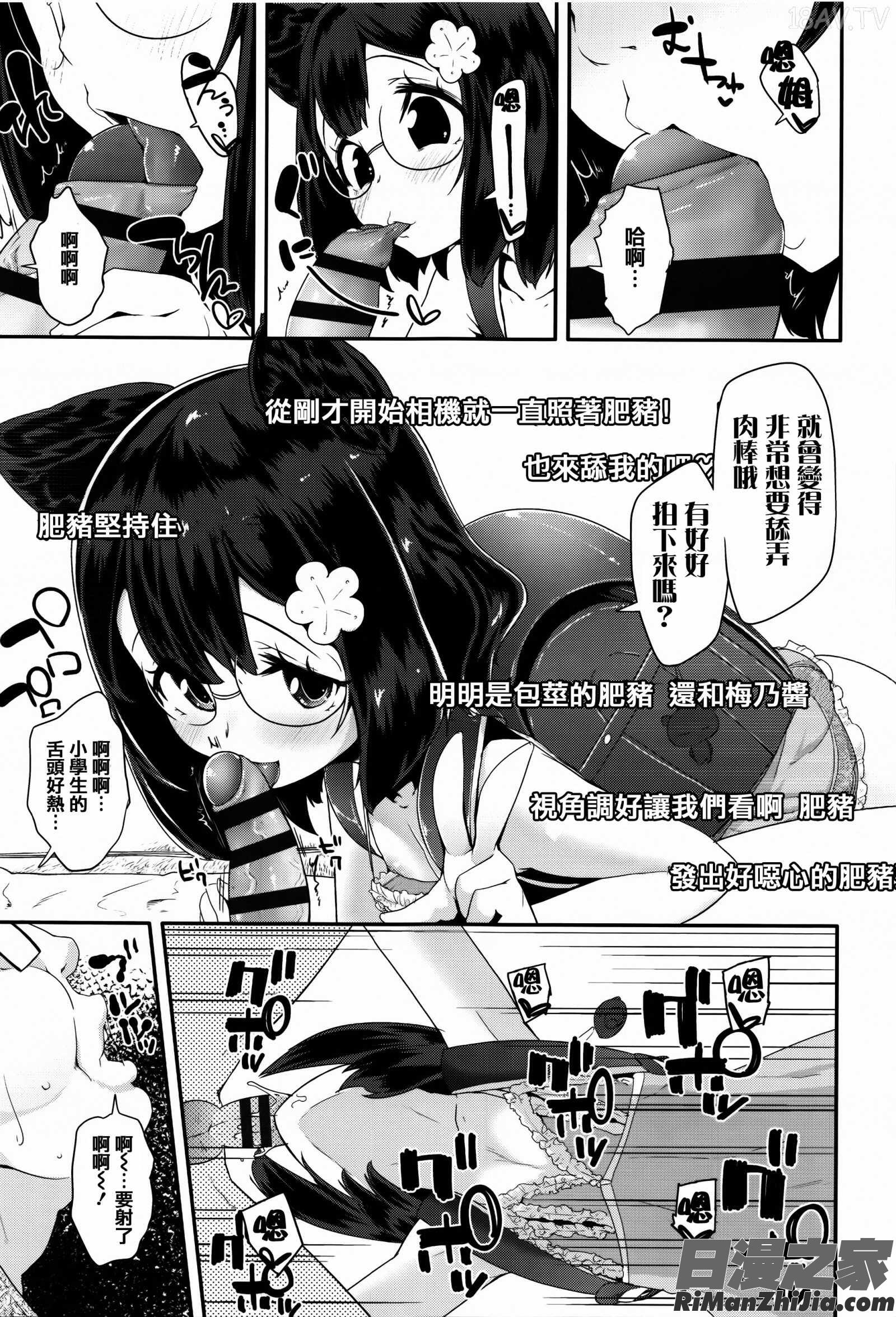 せいじんしきごっこ漫画 免费阅读 整部漫画 89.jpg