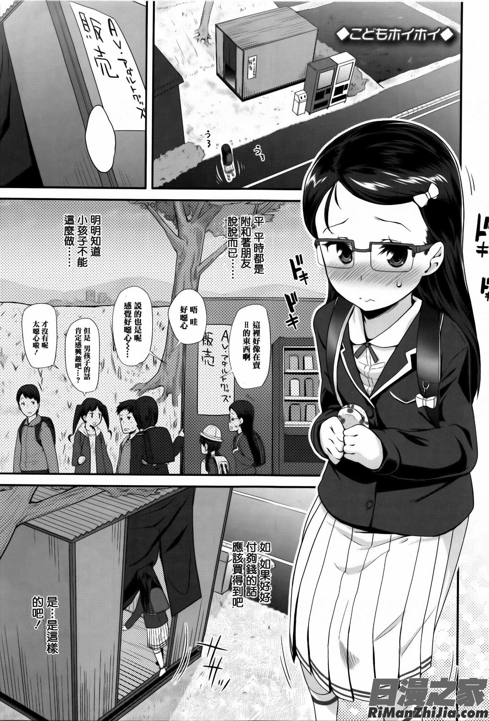 せいじんしきごっこ漫画 免费阅读 整部漫画 103.jpg