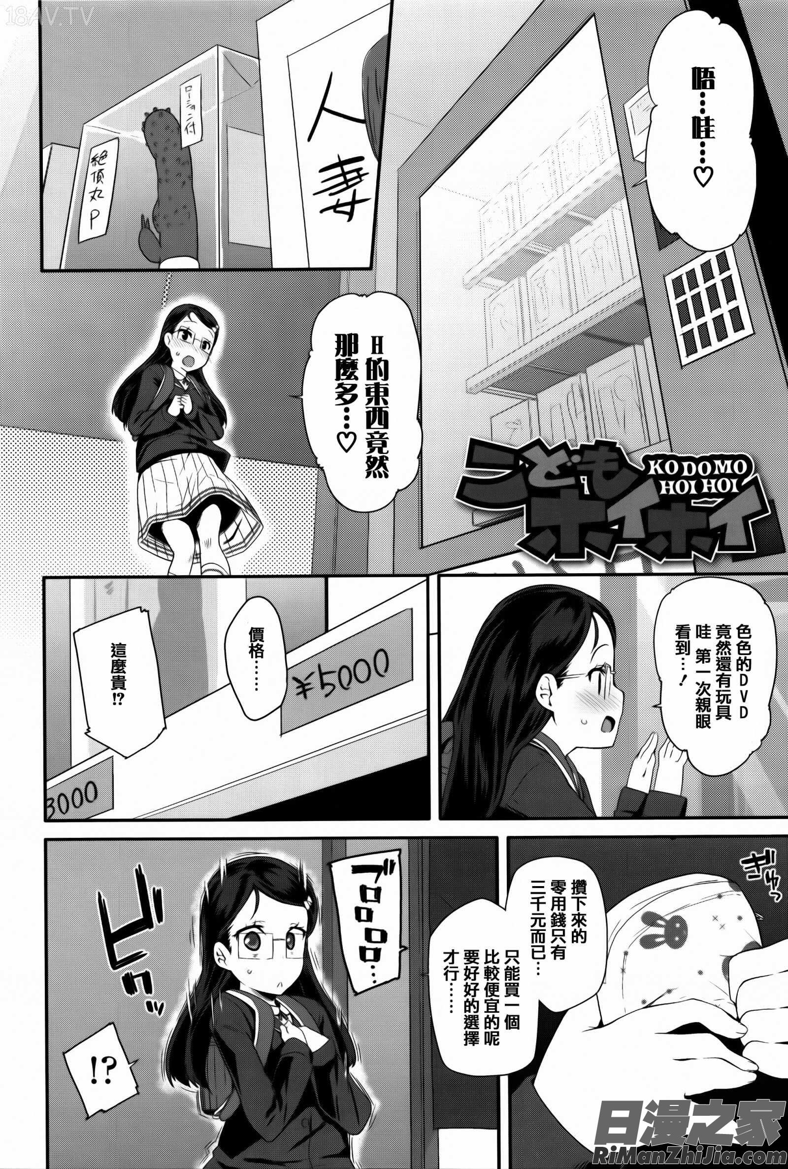 せいじんしきごっこ漫画 免费阅读 整部漫画 104.jpg