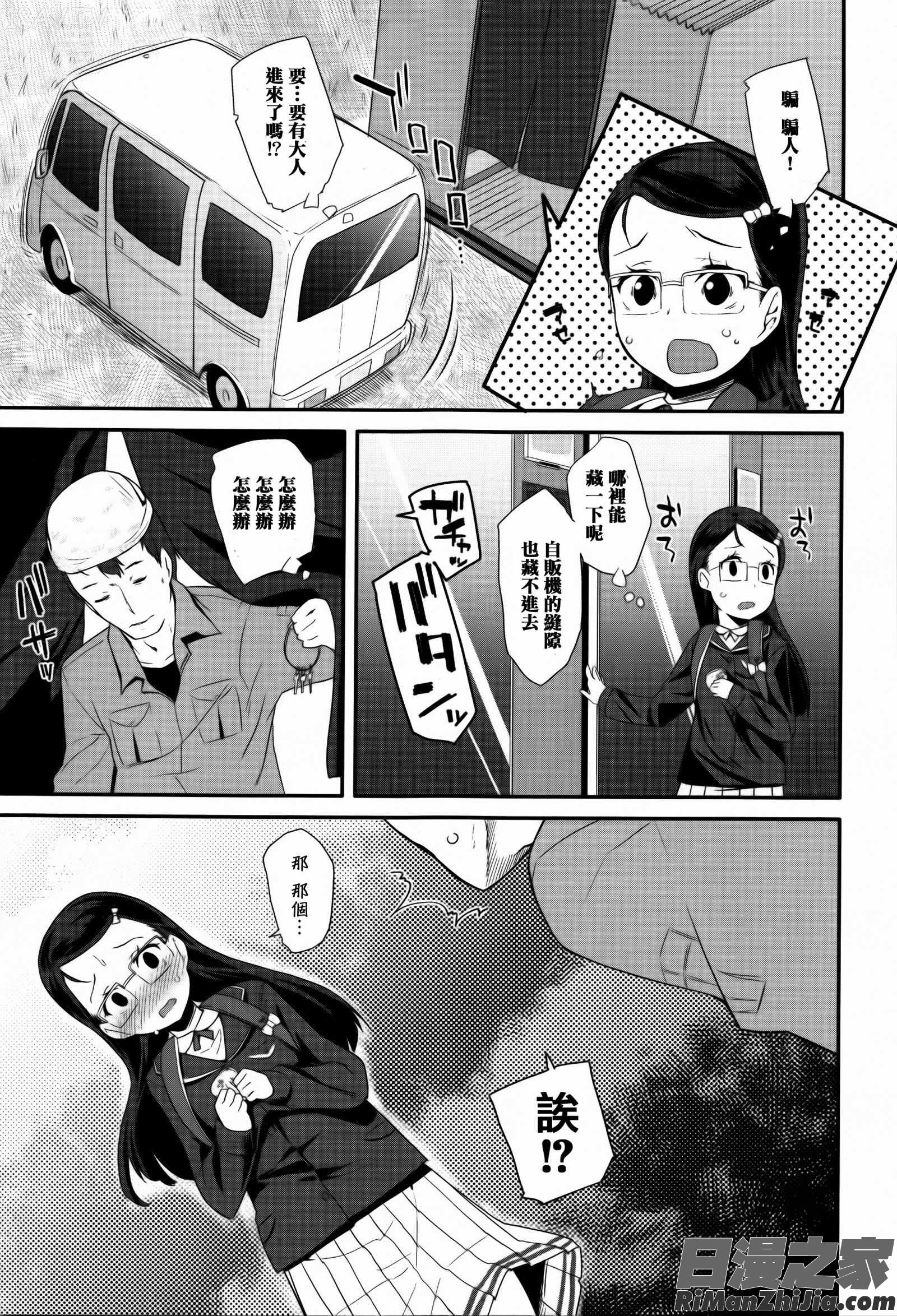 せいじんしきごっこ漫画 免费阅读 整部漫画 105.jpg