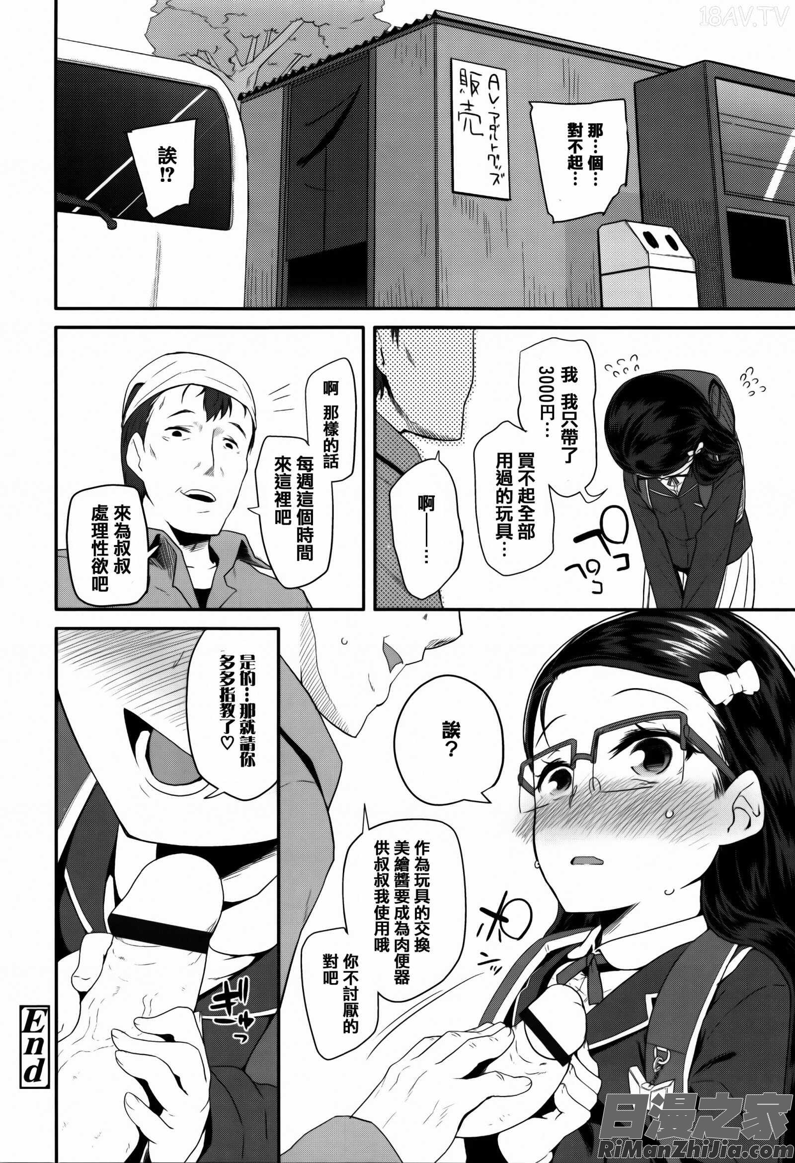 せいじんしきごっこ漫画 免费阅读 整部漫画 122.jpg