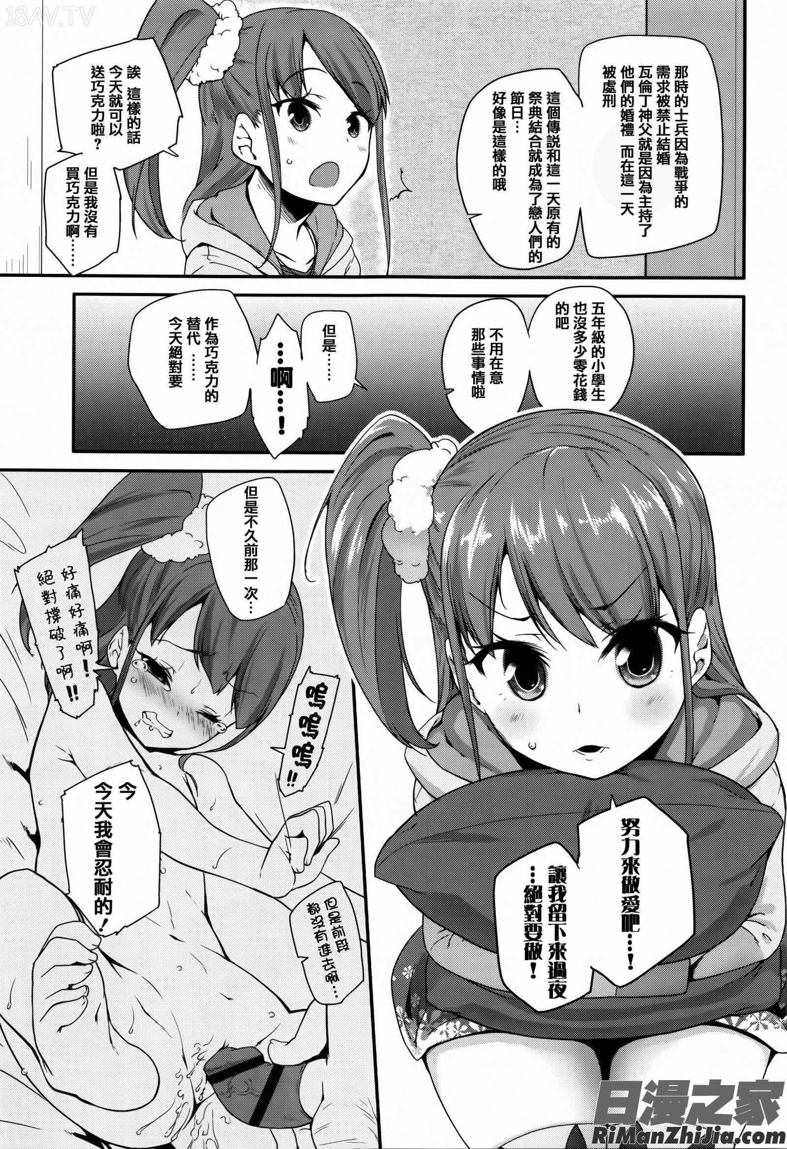 せいじんしきごっこ漫画 免费阅读 整部漫画 125.jpg