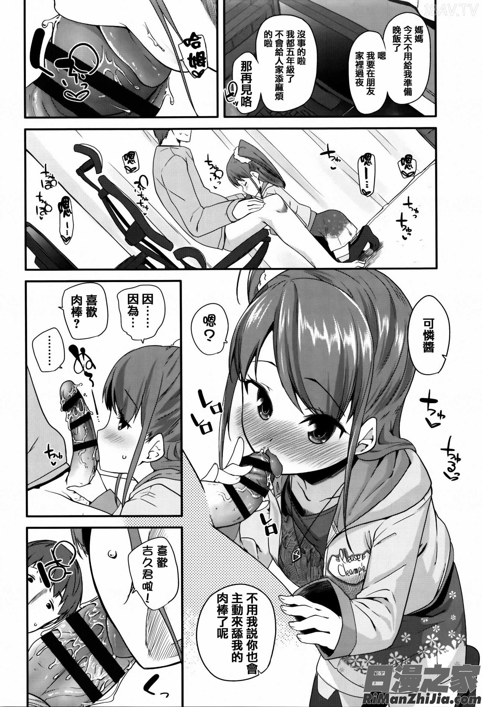 せいじんしきごっこ漫画 免费阅读 整部漫画 126.jpg