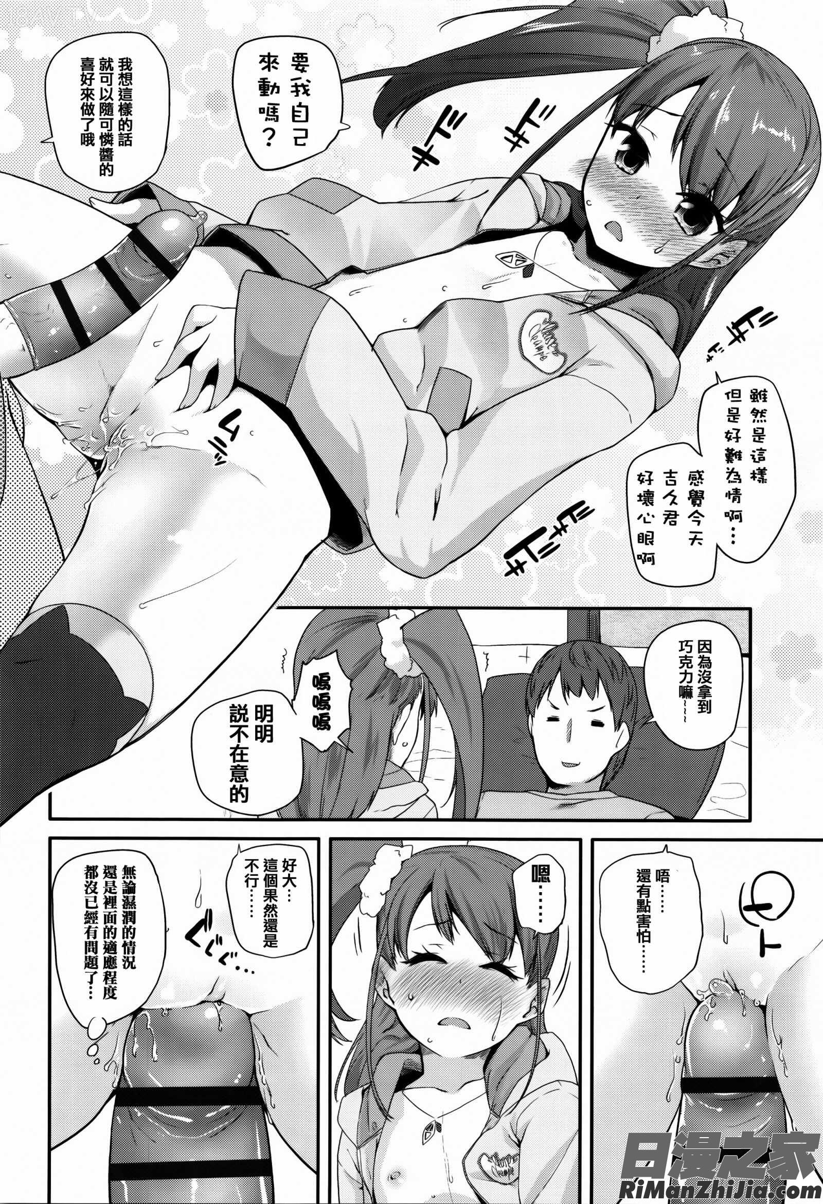 せいじんしきごっこ漫画 免费阅读 整部漫画 132.jpg