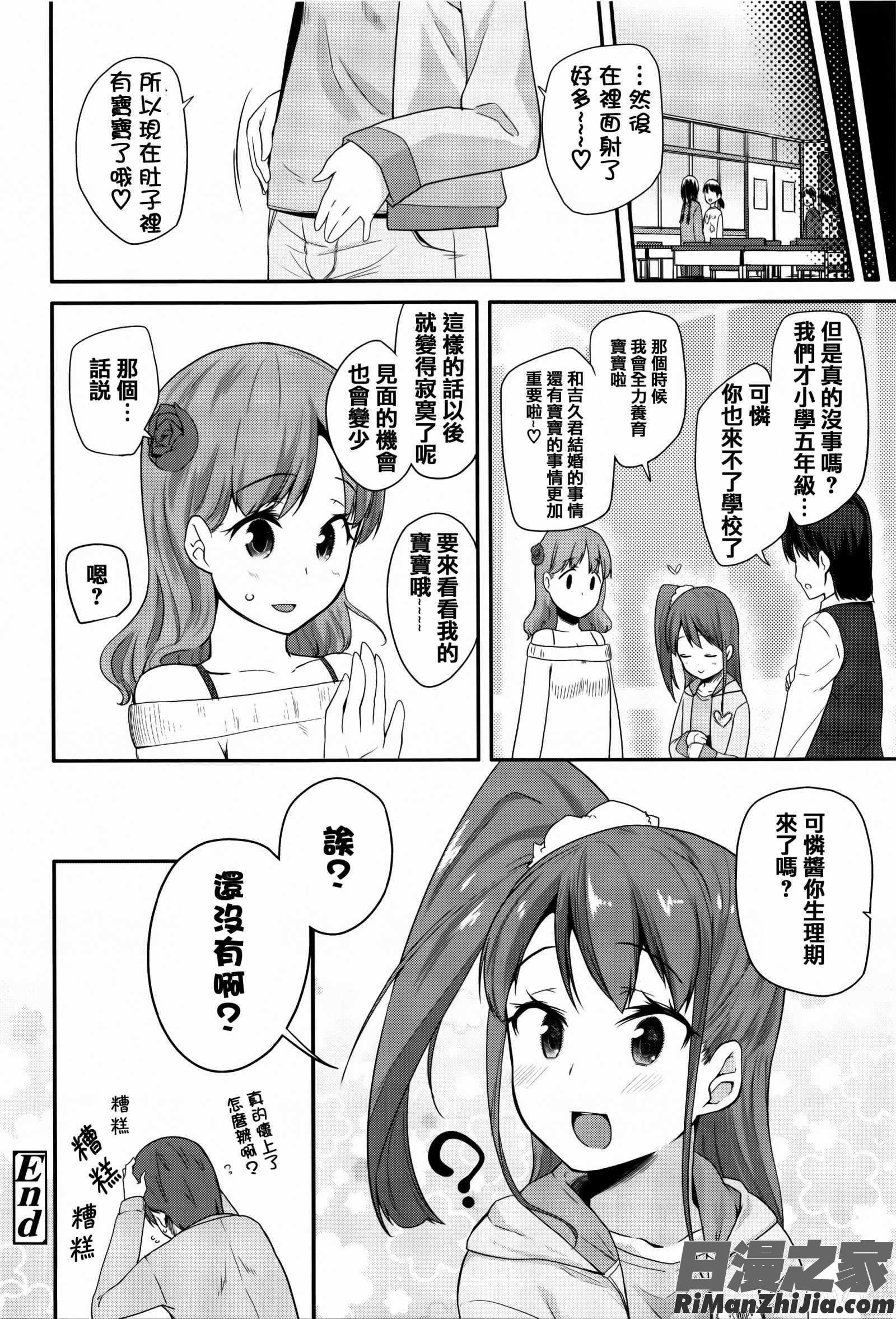 せいじんしきごっこ漫画 免费阅读 整部漫画 146.jpg