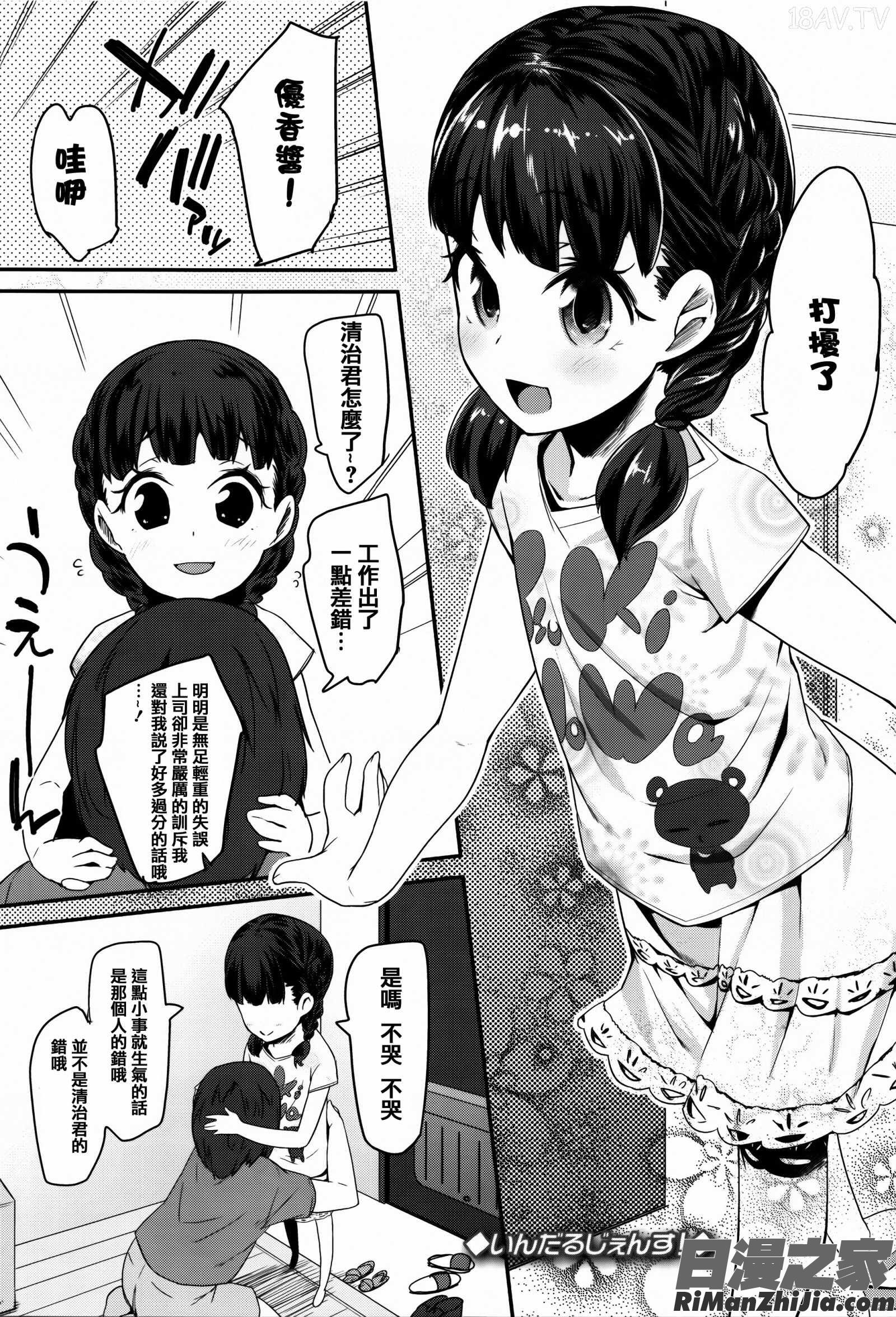 せいじんしきごっこ漫画 免费阅读 整部漫画 147.jpg