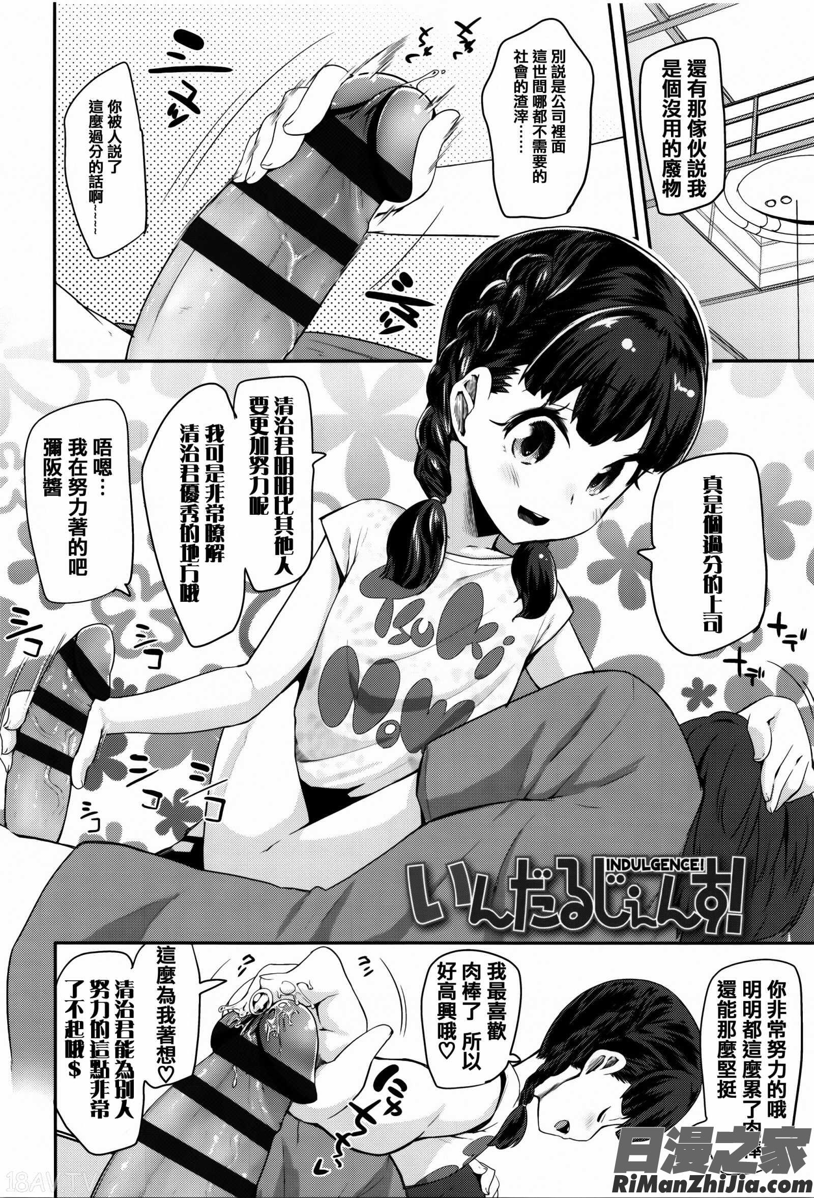 せいじんしきごっこ漫画 免费阅读 整部漫画 148.jpg