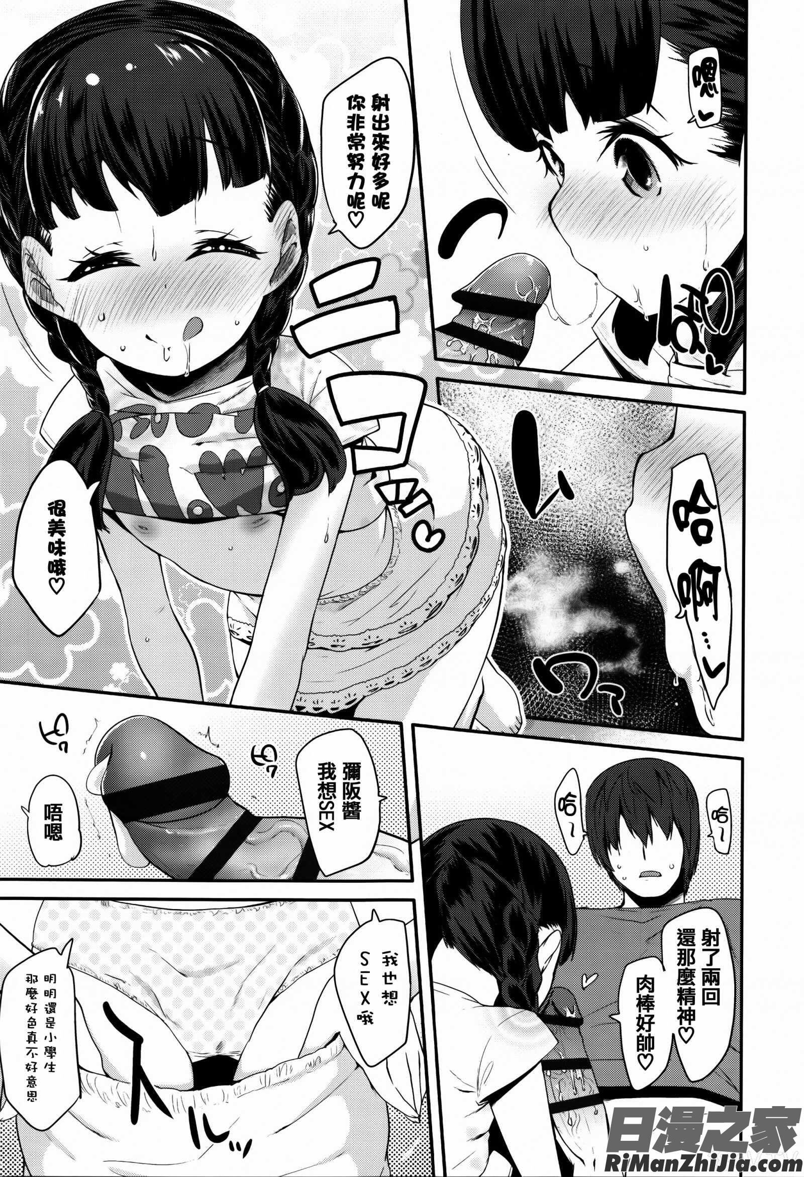 せいじんしきごっこ漫画 免费阅读 整部漫画 153.jpg