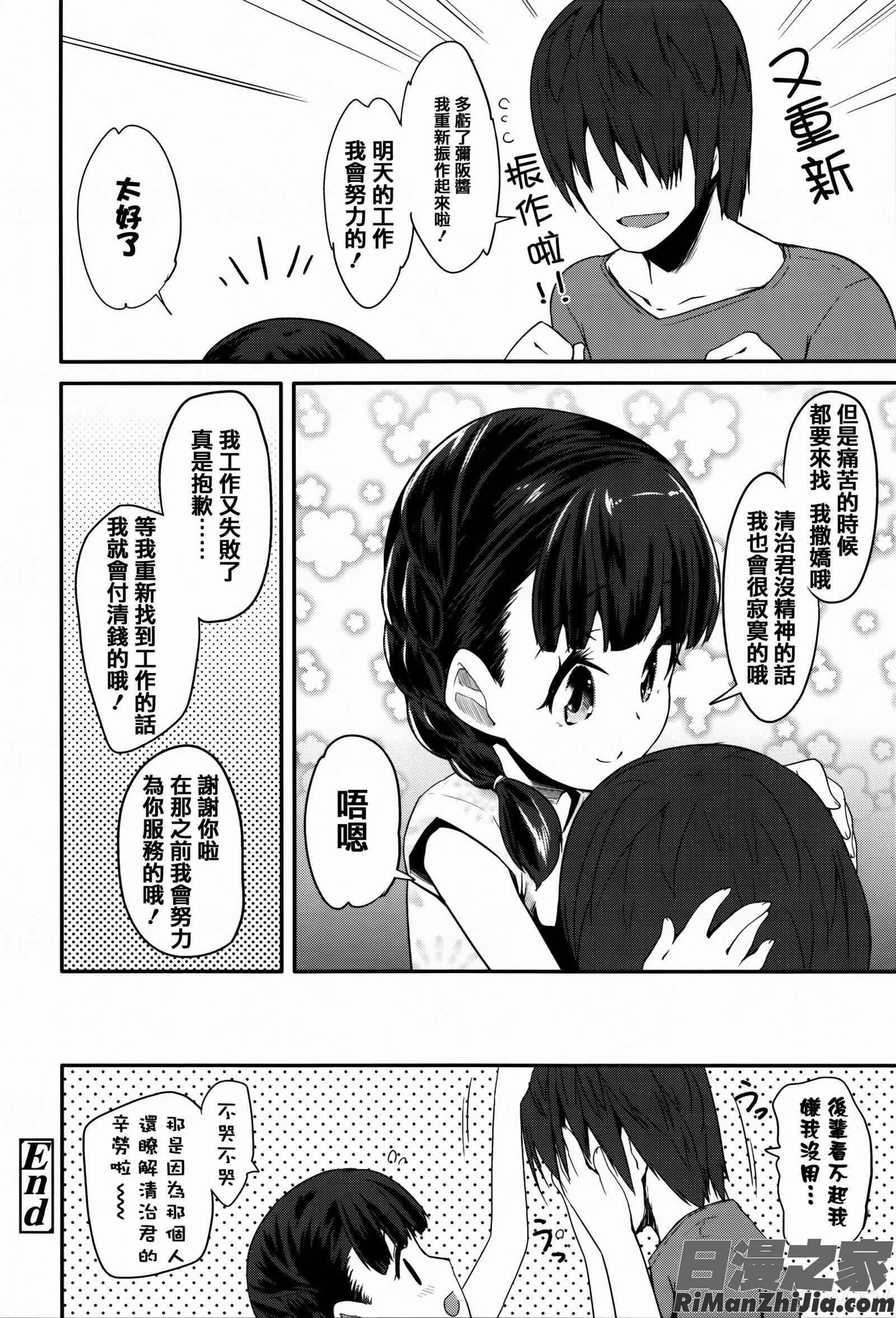 せいじんしきごっこ漫画 免费阅读 整部漫画 162.jpg