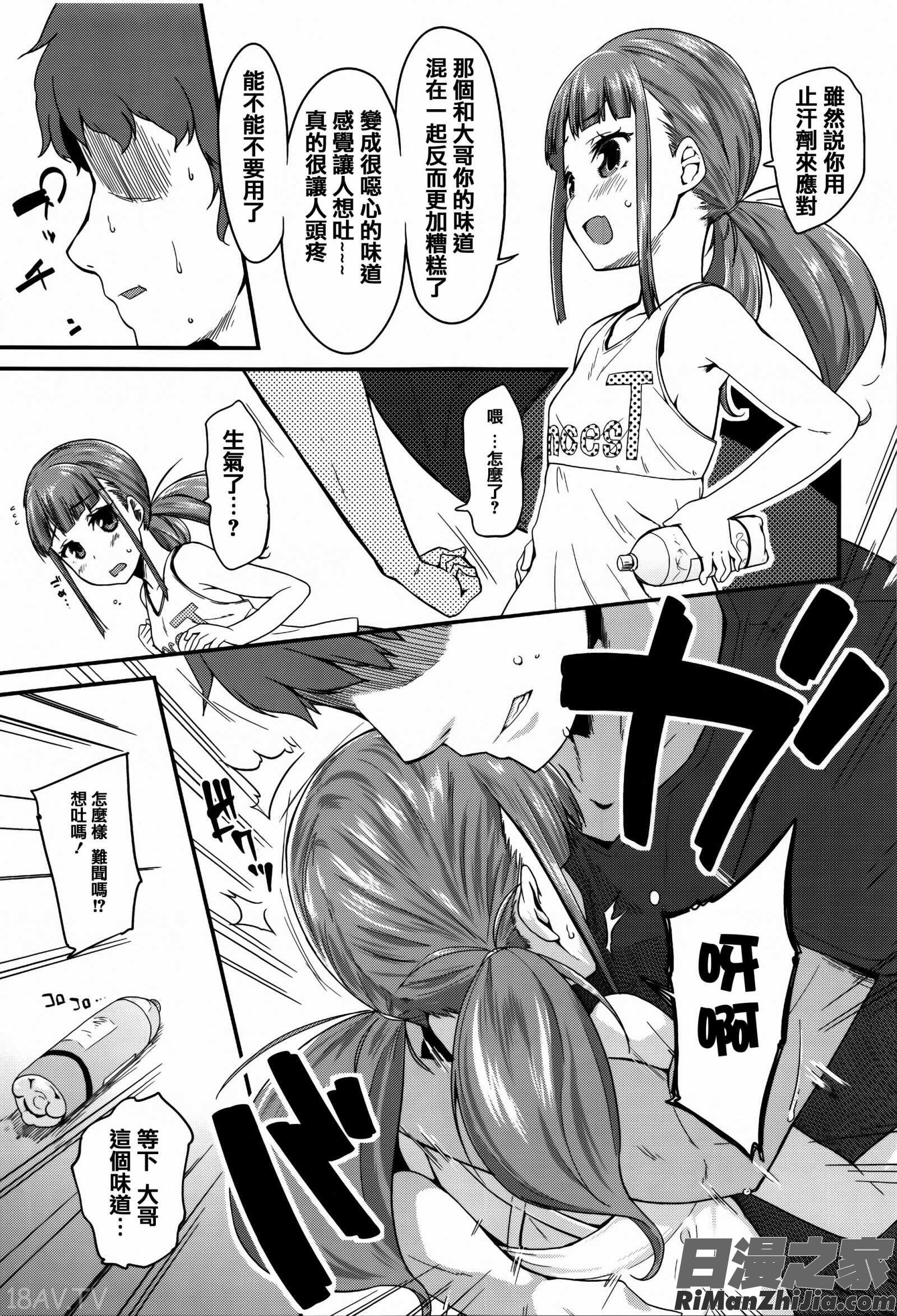 せいじんしきごっこ漫画 免费阅读 整部漫画 165.jpg