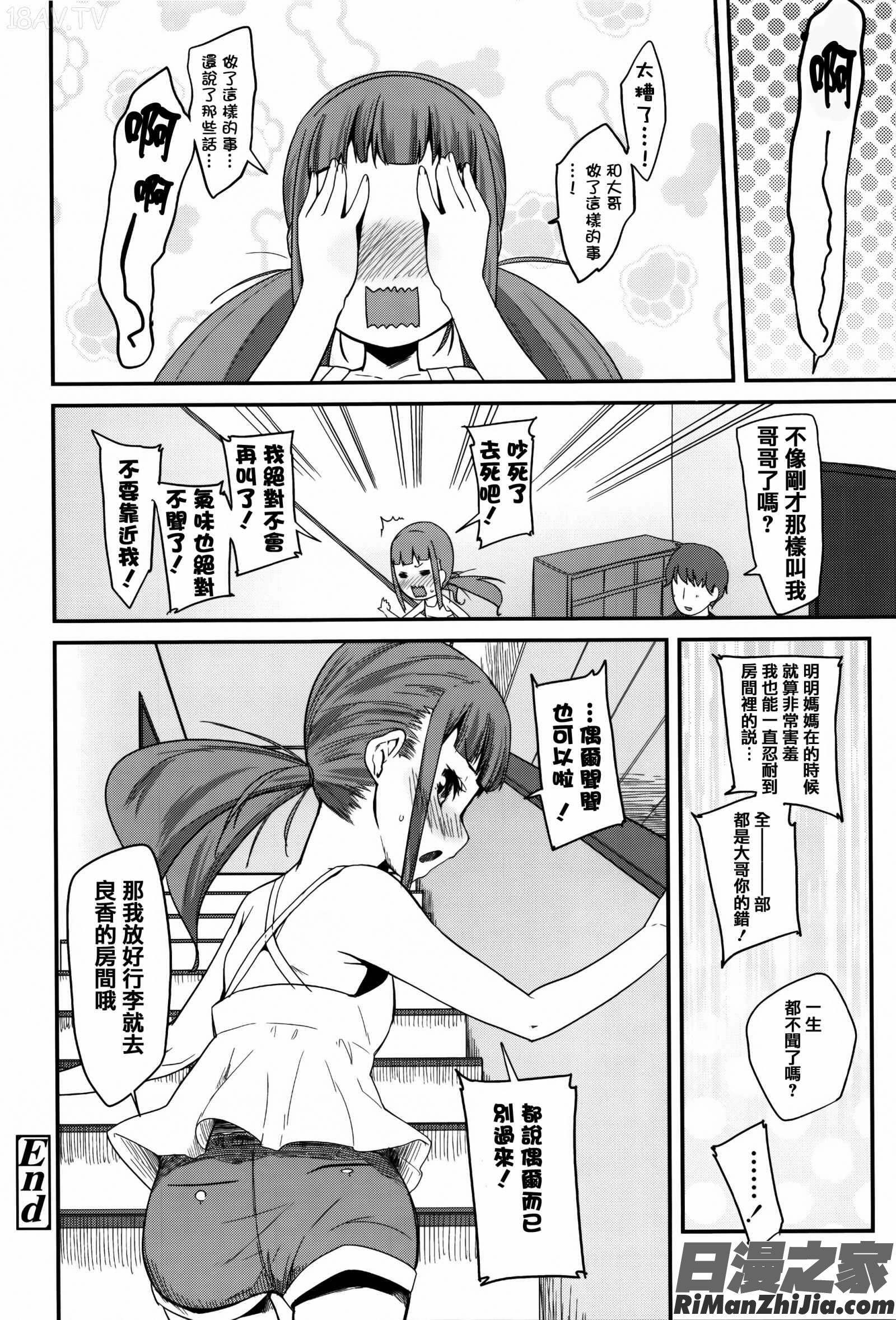 せいじんしきごっこ漫画 免费阅读 整部漫画 178.jpg