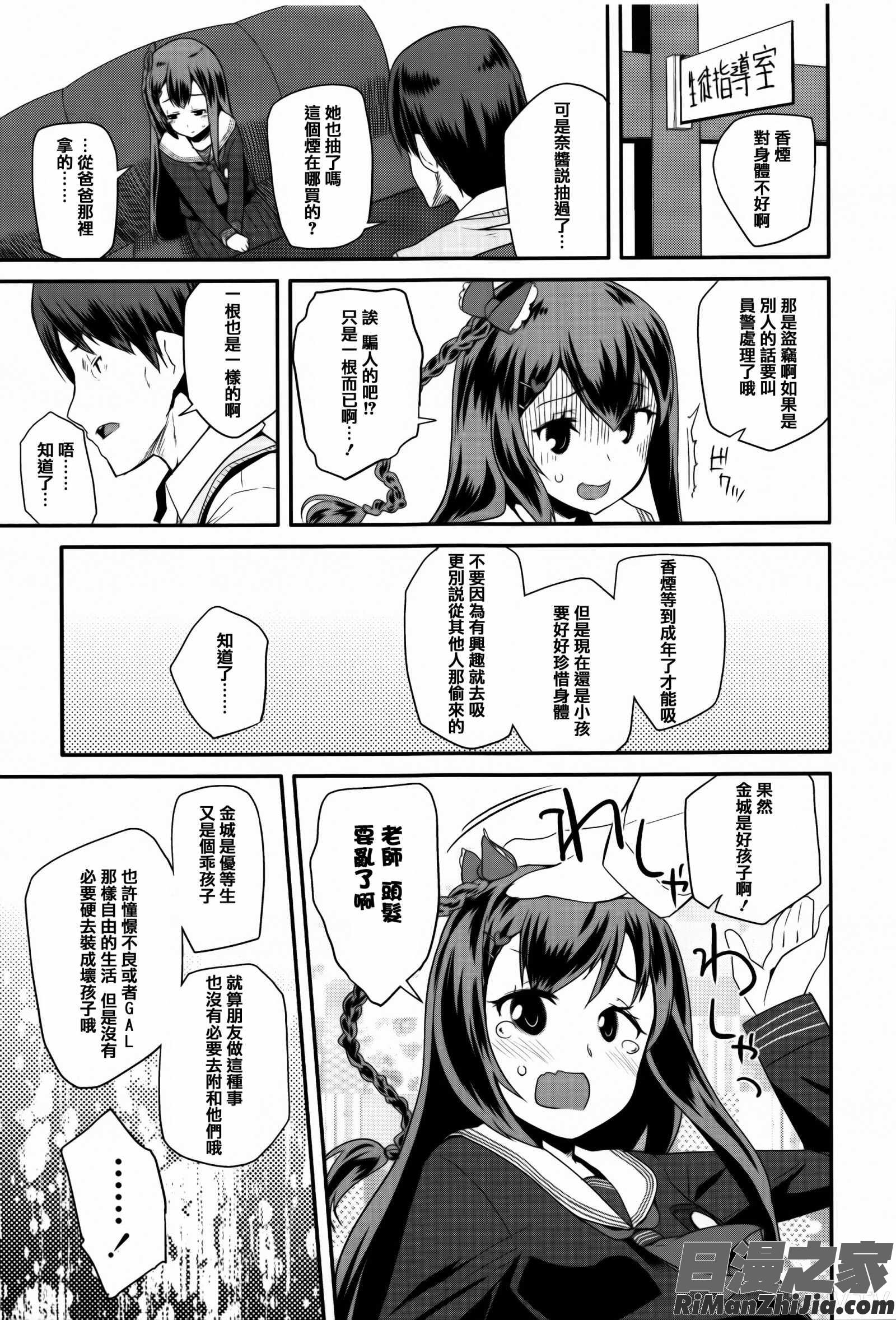 せいじんしきごっこ漫画 免费阅读 整部漫画 183.jpg