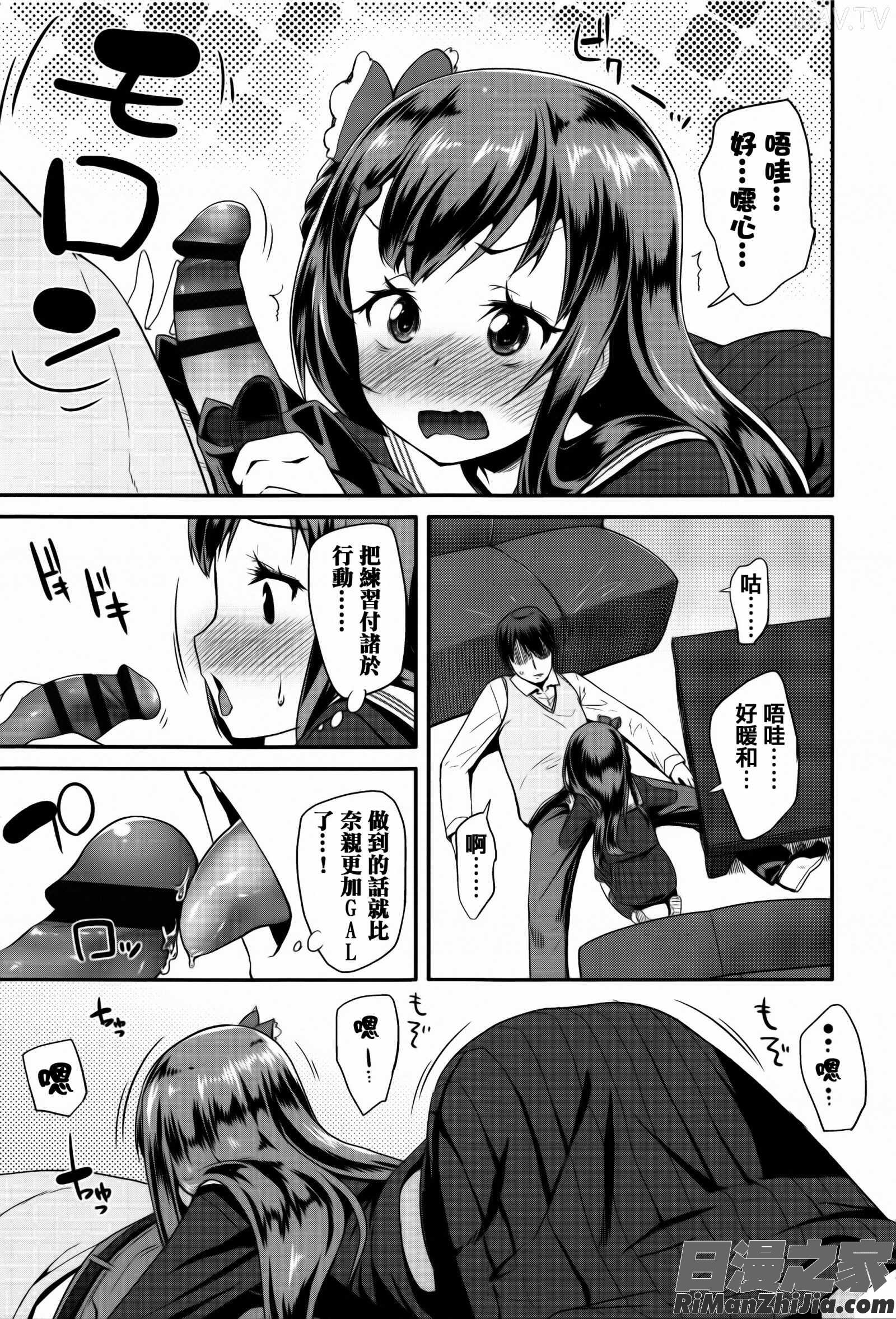 せいじんしきごっこ漫画 免费阅读 整部漫画 185.jpg