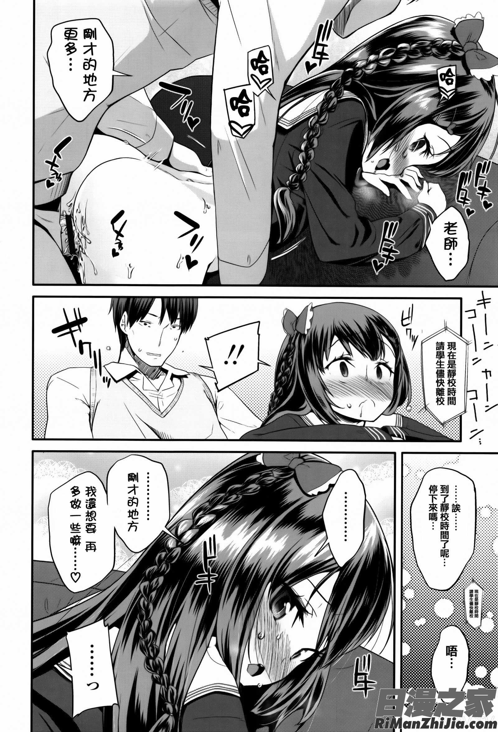 せいじんしきごっこ漫画 免费阅读 整部漫画 196.jpg