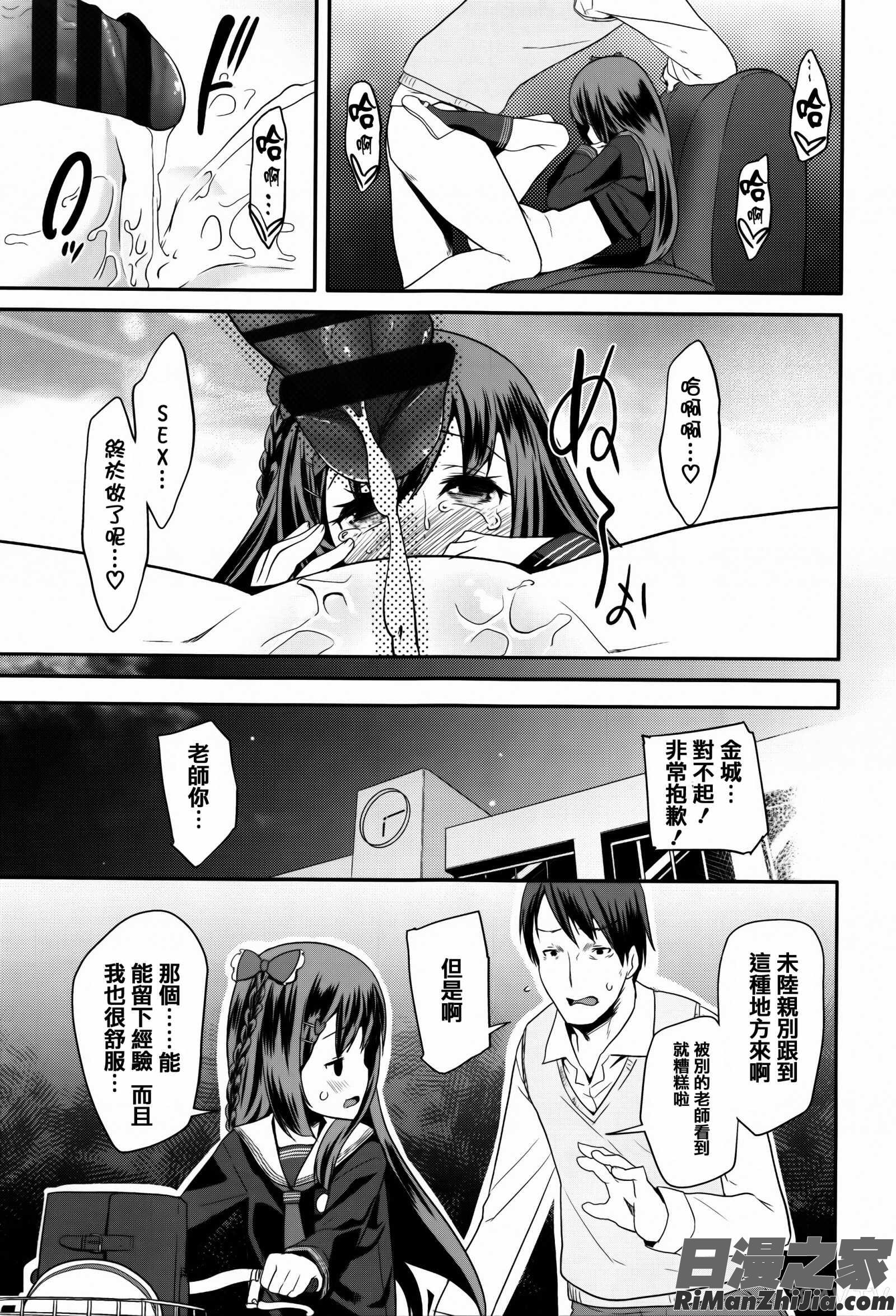 せいじんしきごっこ漫画 免费阅读 整部漫画 201.jpg