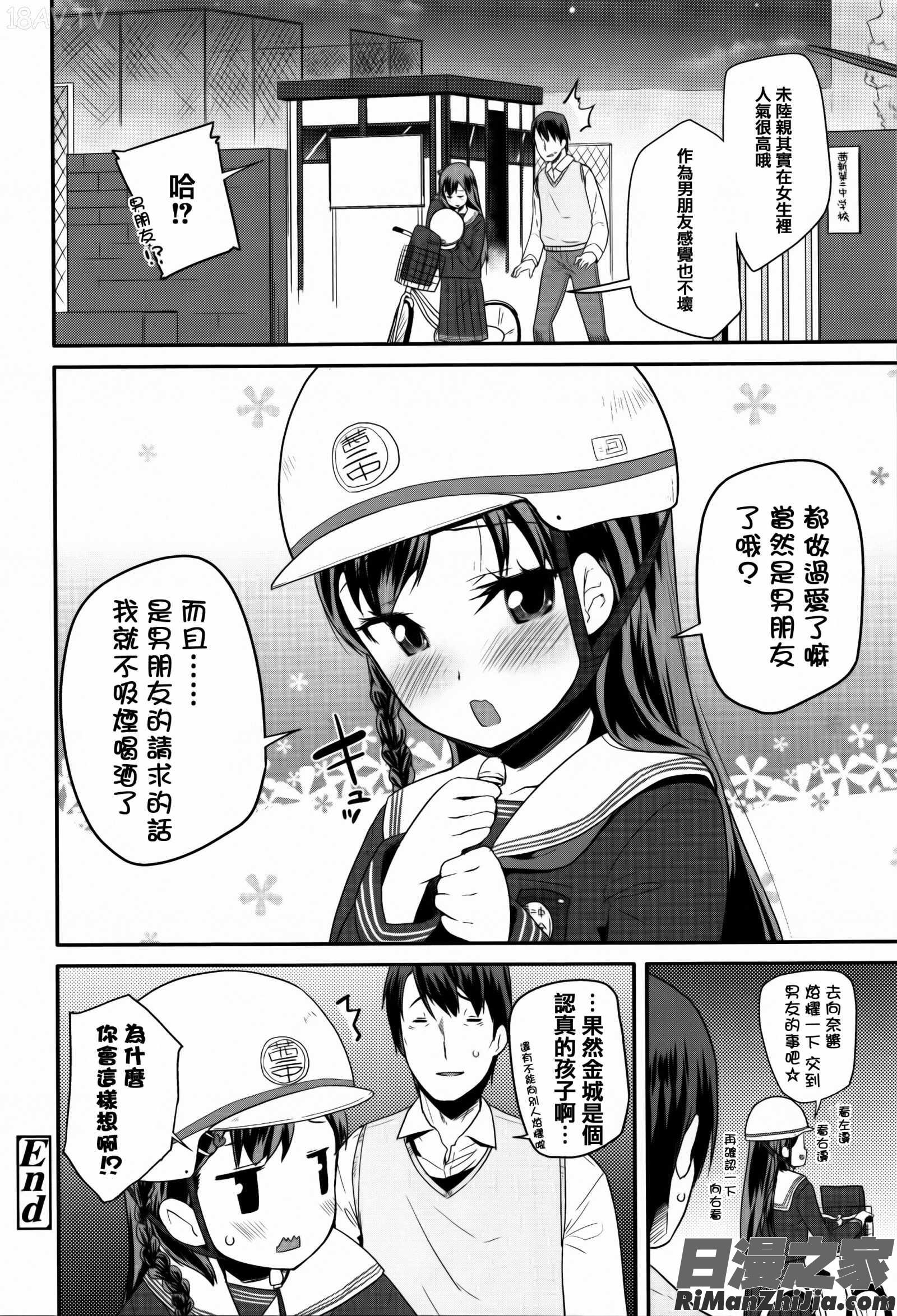 せいじんしきごっこ漫画 免费阅读 整部漫画 202.jpg