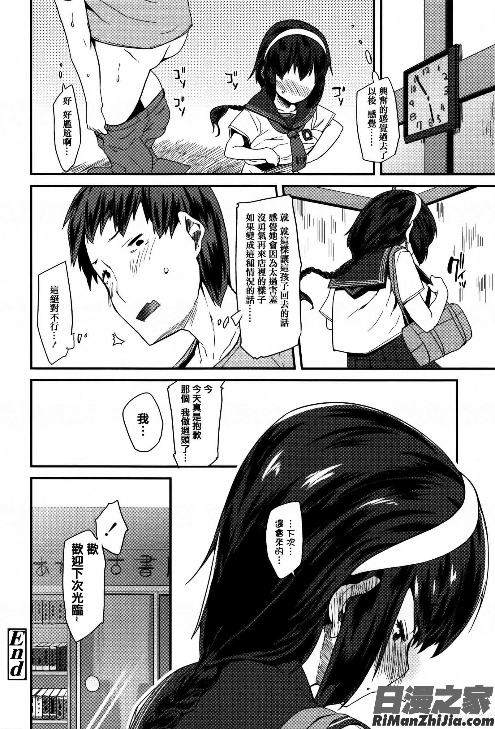 せいじんしきごっこ漫画 免费阅读 整部漫画 218.jpg