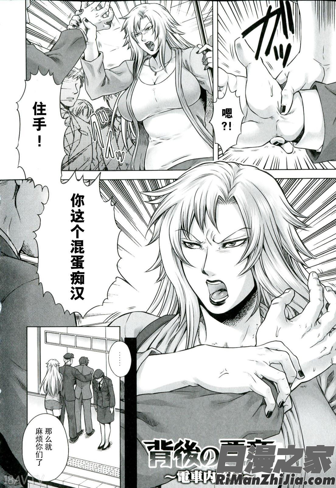 悪意の匣漫画 免费阅读 整部漫画 24.jpg