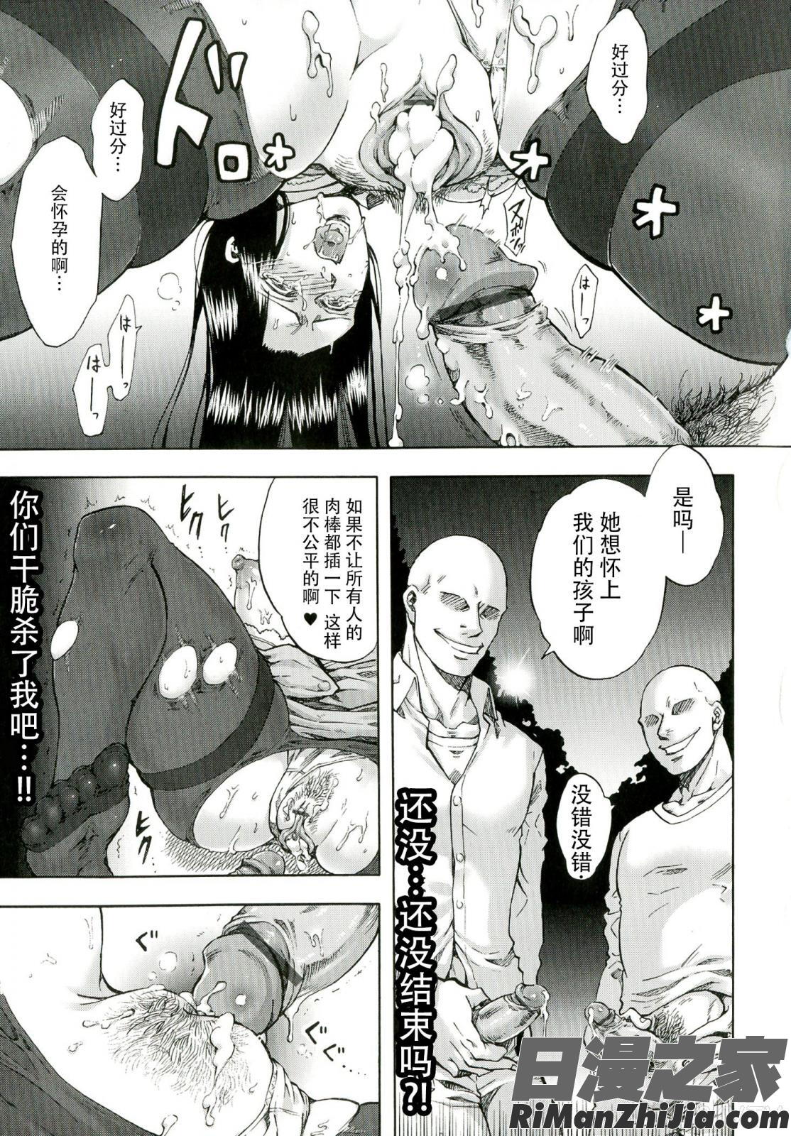 悪意の匣漫画 免费阅读 整部漫画 59.jpg