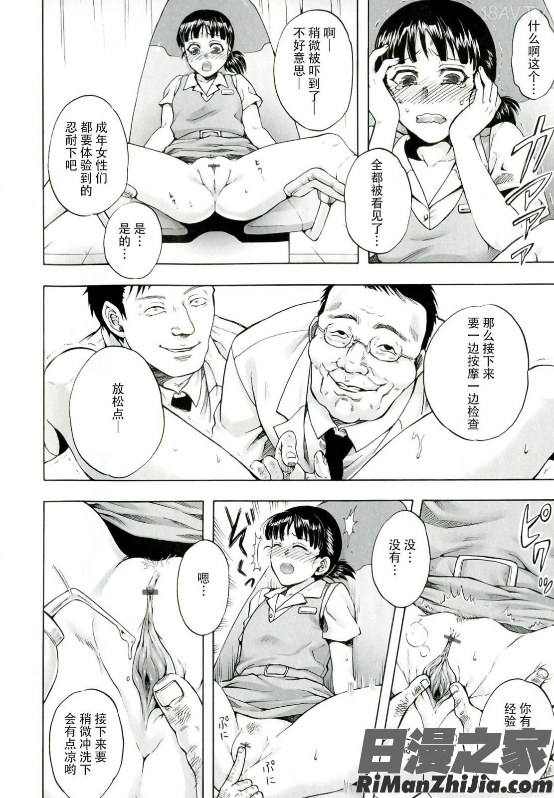 悪意の匣漫画 免费阅读 整部漫画 90.jpg