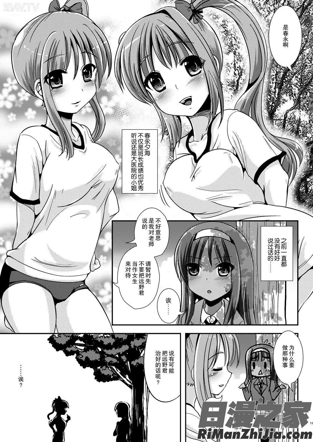 悪意の匣漫画 免费阅读 整部漫画 190.jpg