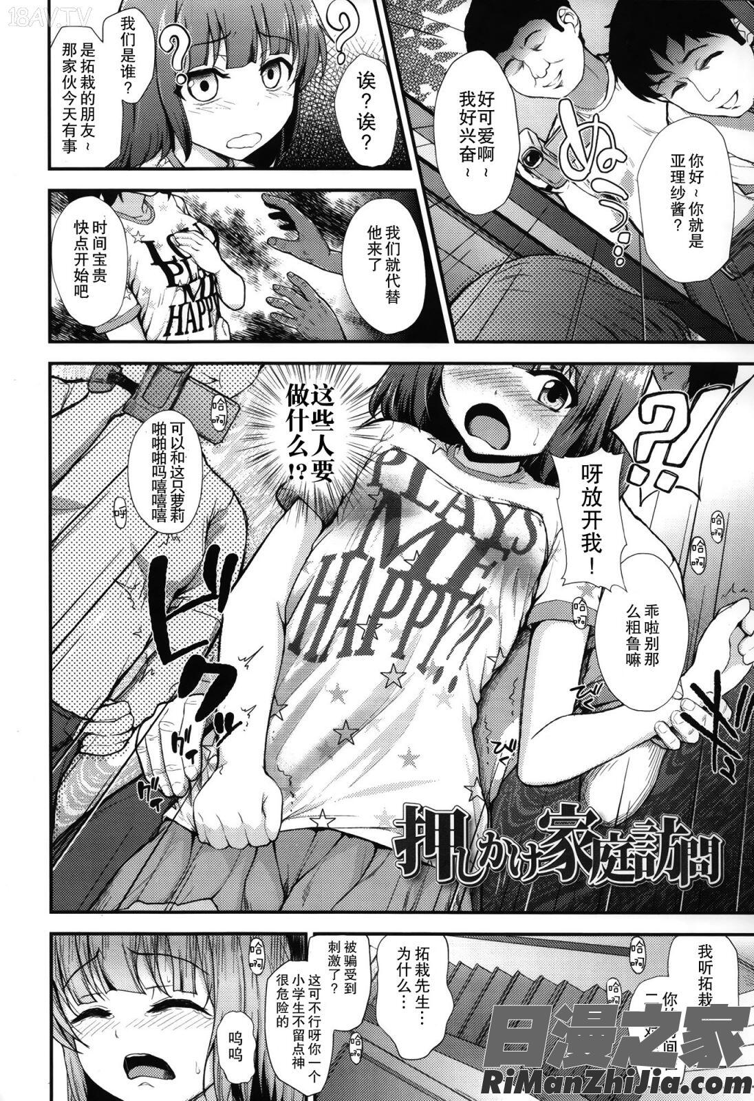 ガンギメJS撮影会 とらのあな特典4p漫画 免费阅读 整部漫画 10.jpg