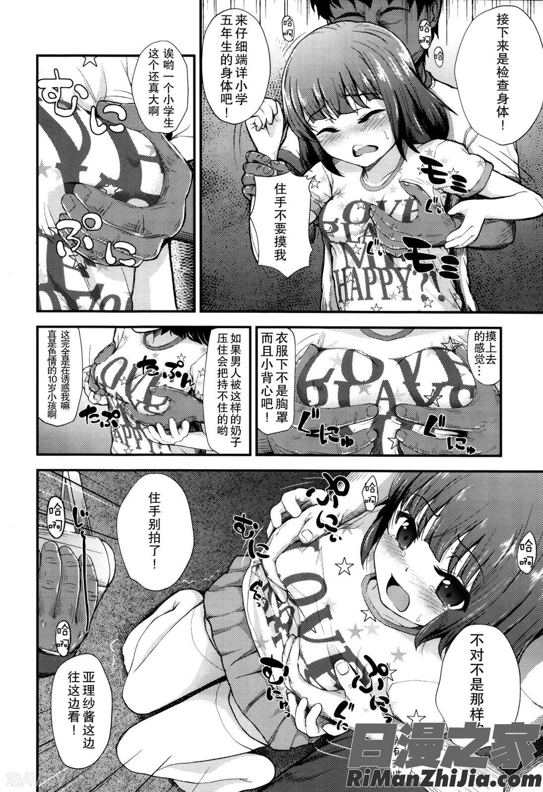 ガンギメJS撮影会 とらのあな特典4p漫画 免费阅读 整部漫画 12.jpg