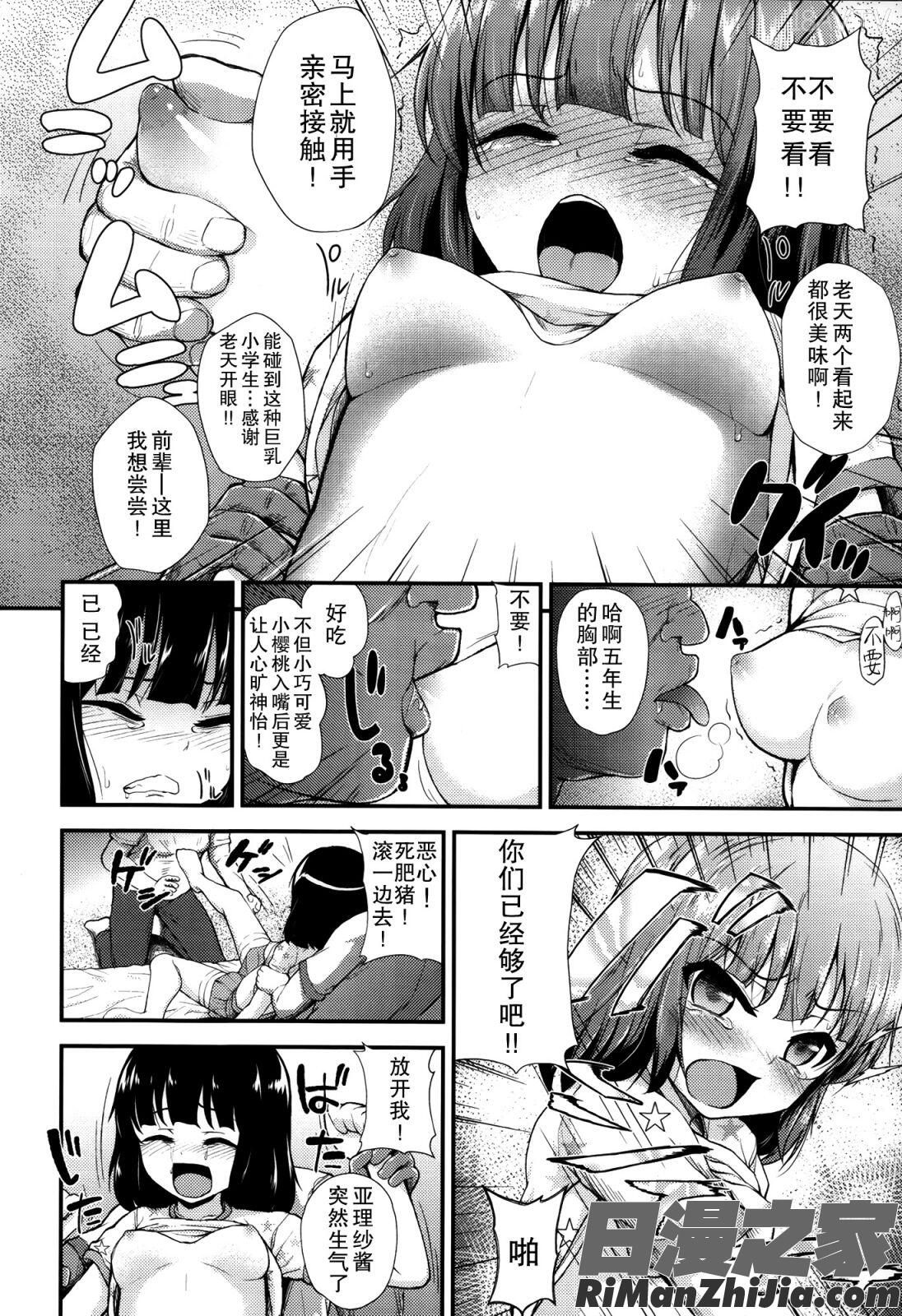 ガンギメJS撮影会 とらのあな特典4p漫画 免费阅读 整部漫画 14.jpg