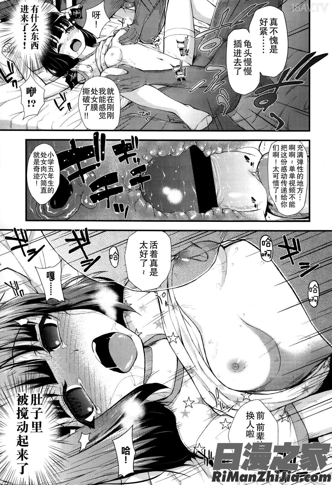 ガンギメJS撮影会 とらのあな特典4p漫画 免费阅读 整部漫画 19.jpg