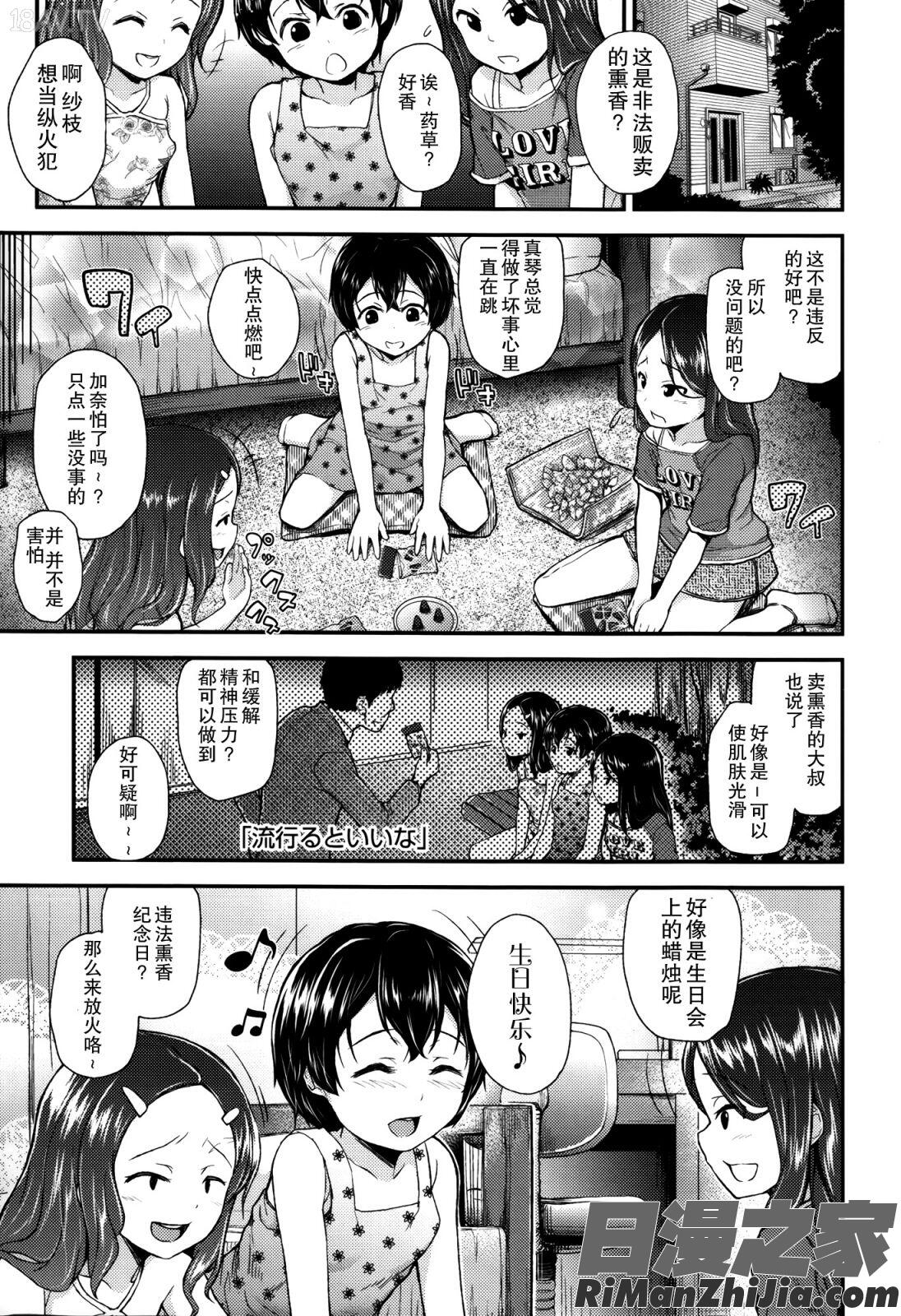 ガンギメJS撮影会 とらのあな特典4p漫画 免费阅读 整部漫画 33.jpg