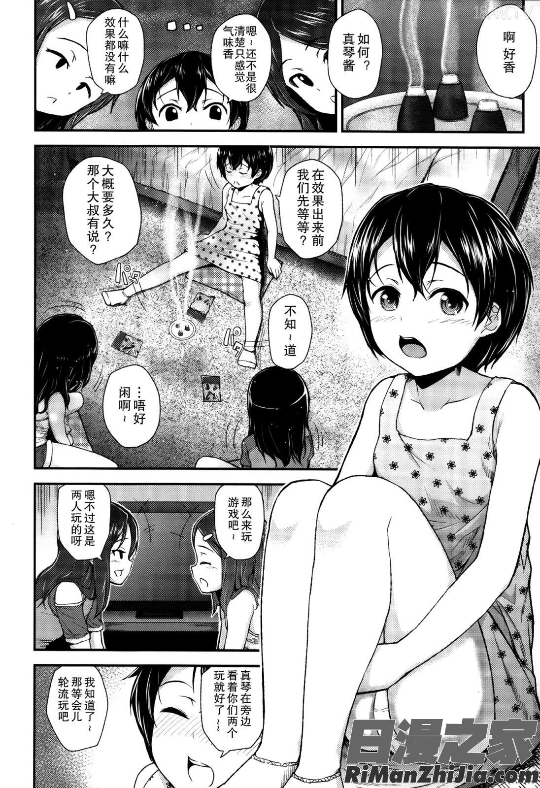 ガンギメJS撮影会 とらのあな特典4p漫画 免费阅读 整部漫画 34.jpg